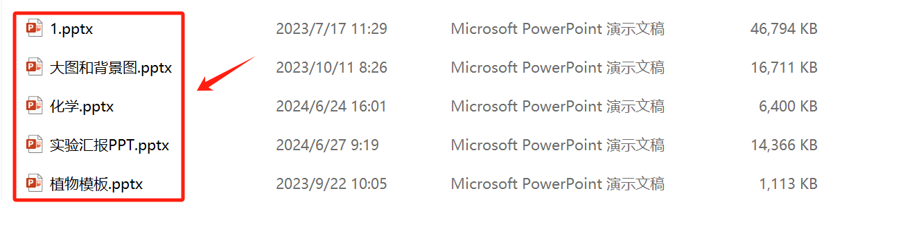 image-如何一次性將多個PPT幻燈片批量轉換成PDF文檔