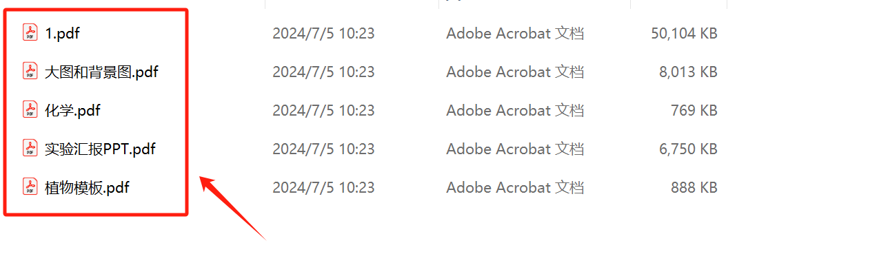 image-如何一次性將多個PPT幻燈片批量轉換成PDF文檔