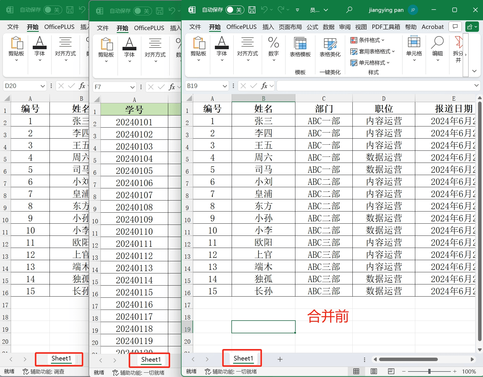 多个 Excel 表格如何合并为对应 Sheet 数量的单独 Xlsx 文件 - 核烁办公