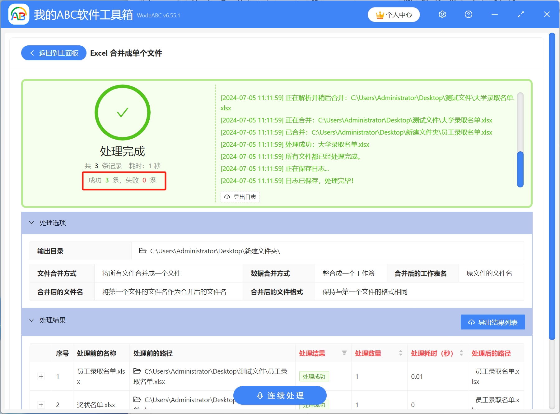 image-Excel 工作表导出为独立文件,Excel 合并为单独表格,Xlsx 怎么批量合并成单独文件