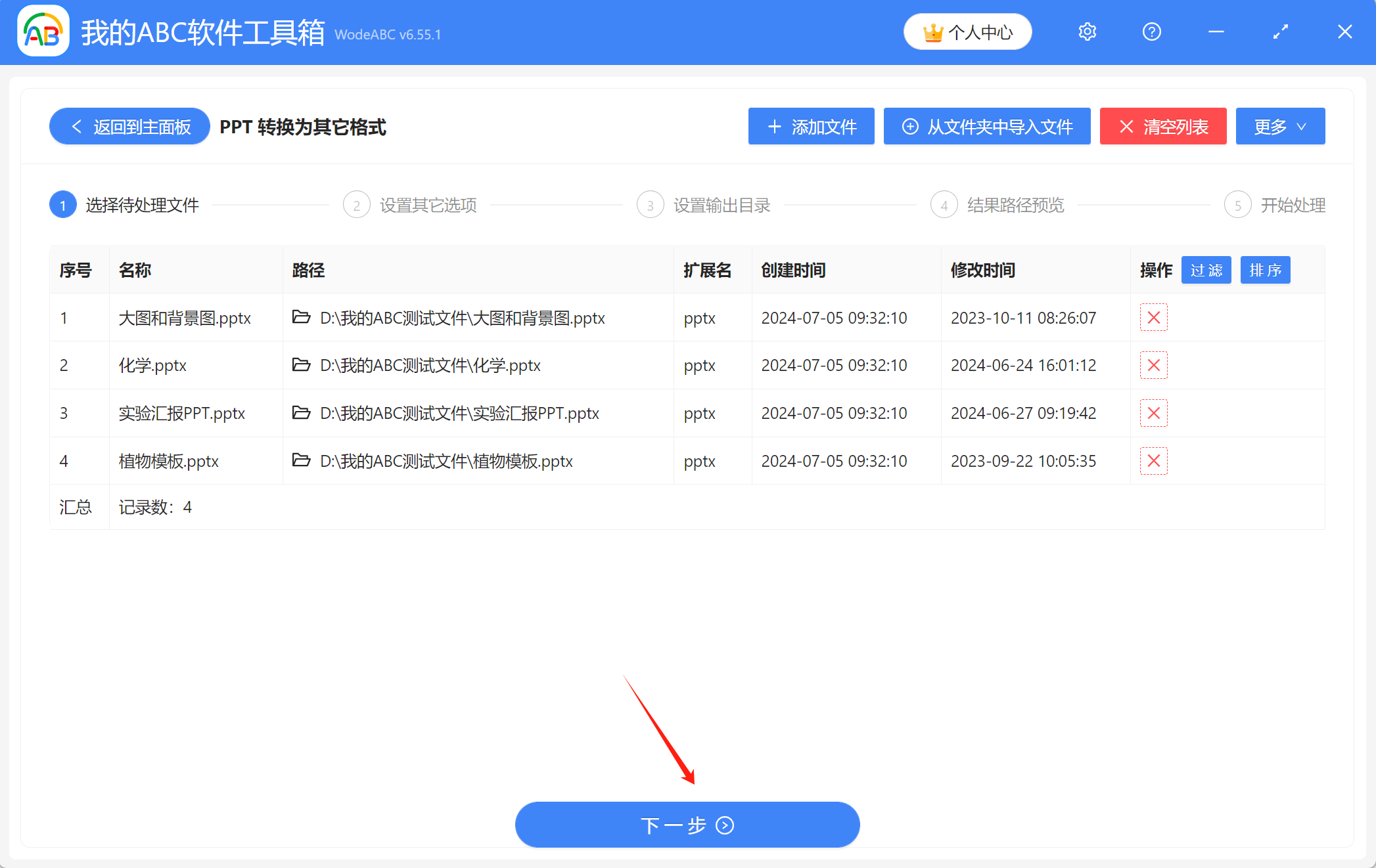 image-大量PPT文件怎麼快速轉換成JPG格式的長圖
