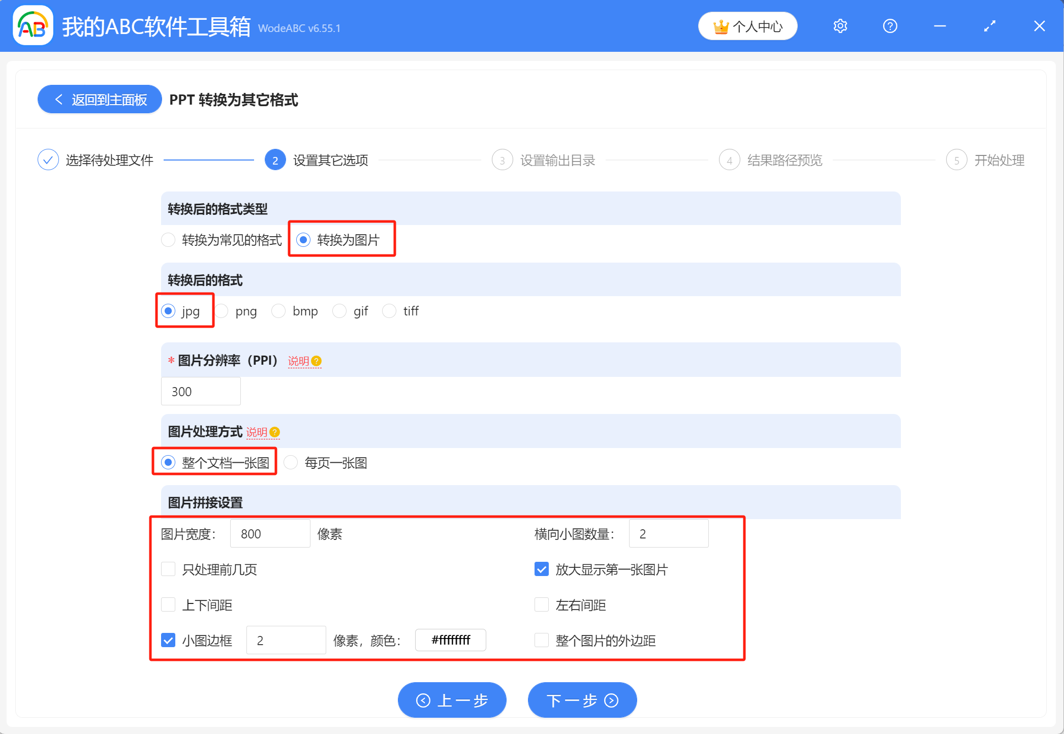 image-大量PPT文件怎麼快速轉換成JPG格式的長圖
