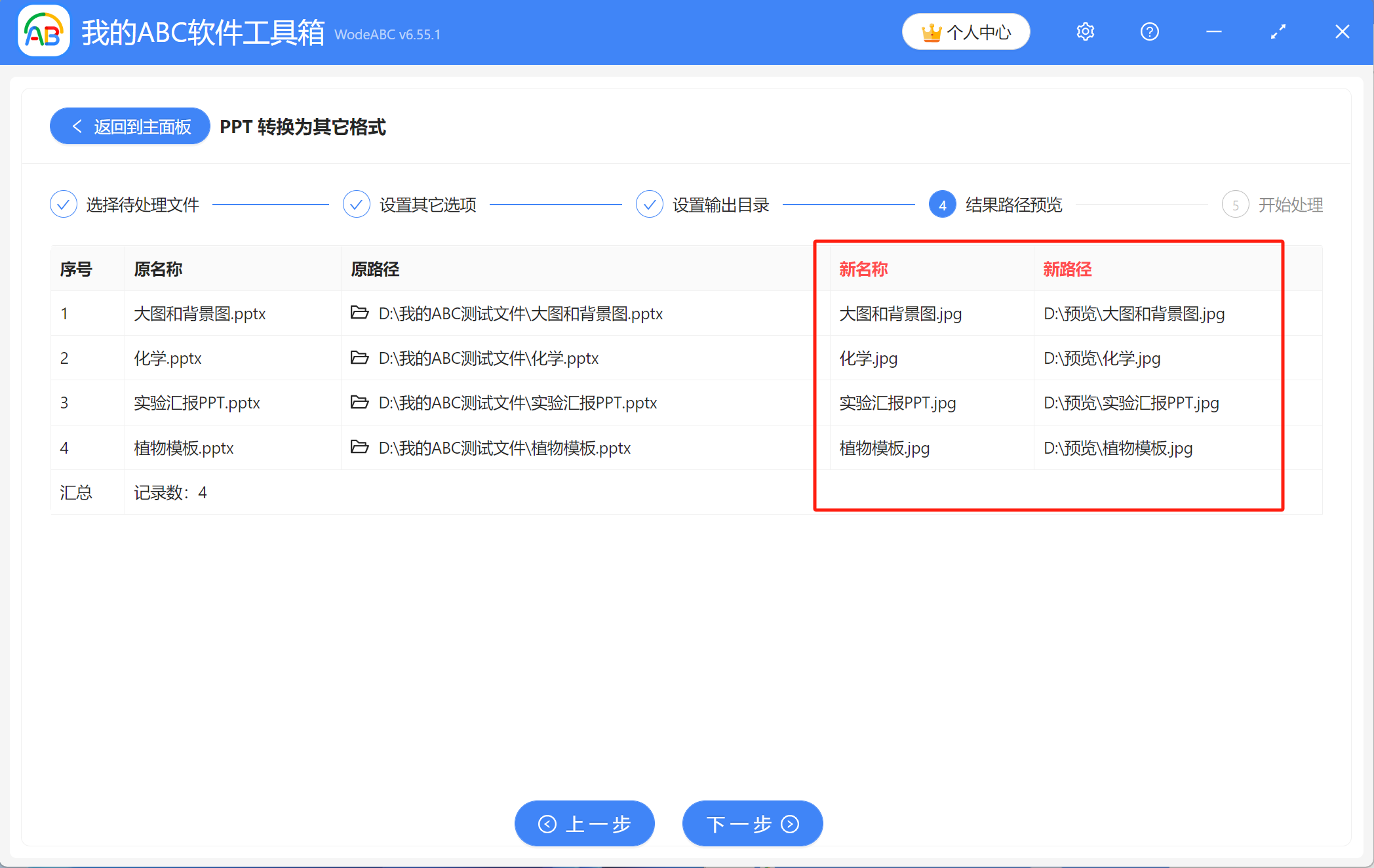 image-大量PPT文件怎麼快速轉換成JPG格式的長圖