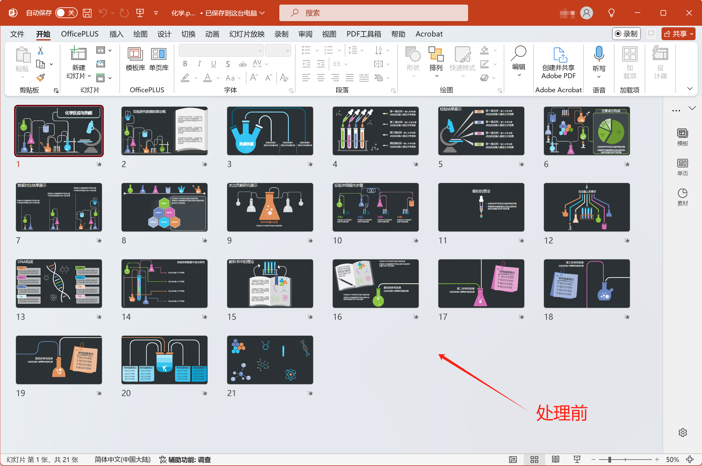 image-大量PPT文件怎麼快速轉換成JPG格式的長圖