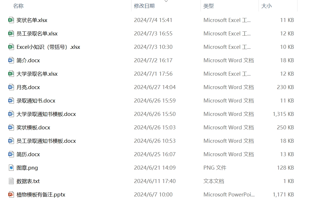 image-批量提取文件名,批量把文件名導入表格,文件名稱提取到表格裏