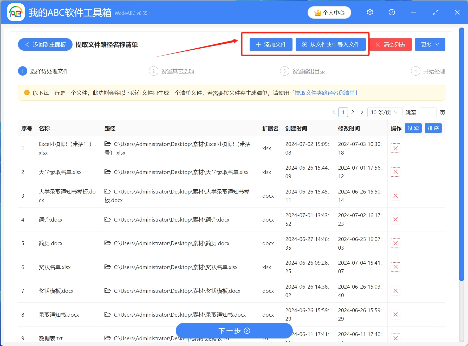 image-批量提取文件名,批量把文件名導入表格,文件名稱提取到表格裏