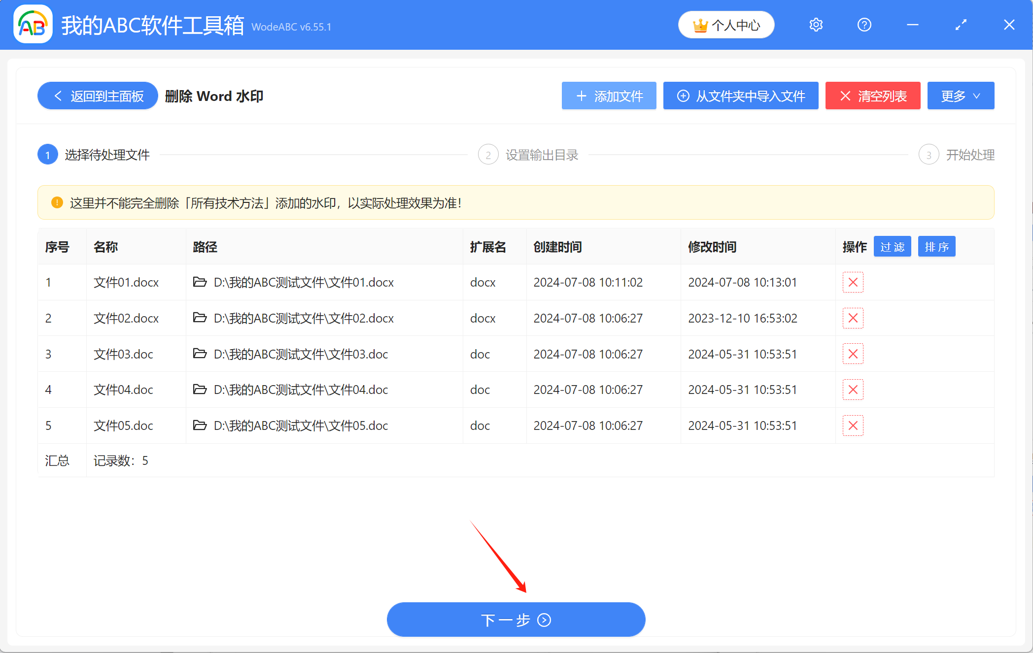 image-Word怎麼批量刪除水印,如何批量刪除word中的水印,word刪除文字水印