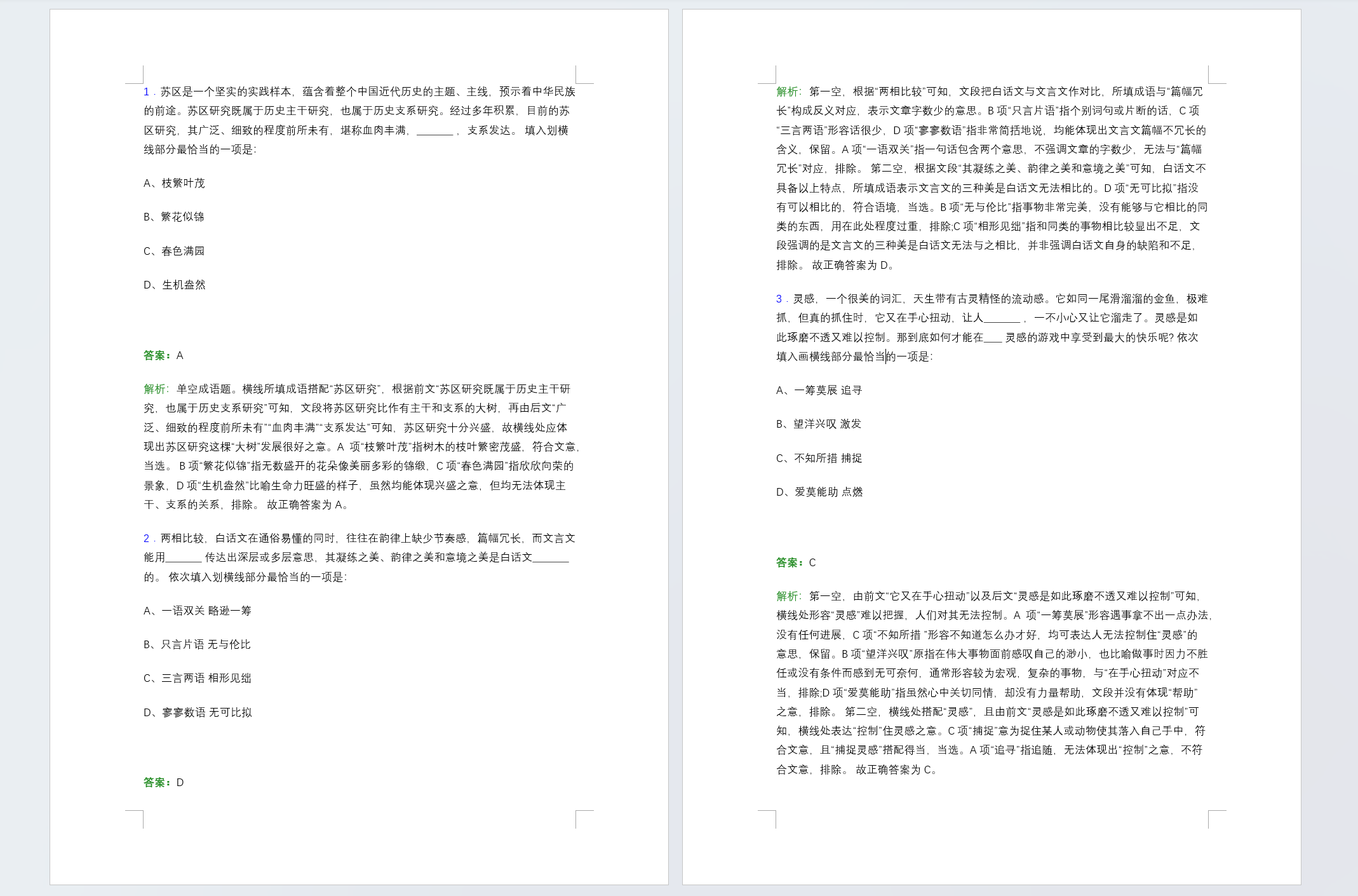 image-Word怎麼批量刪除水印,如何批量刪除word中的水印,word刪除文字水印