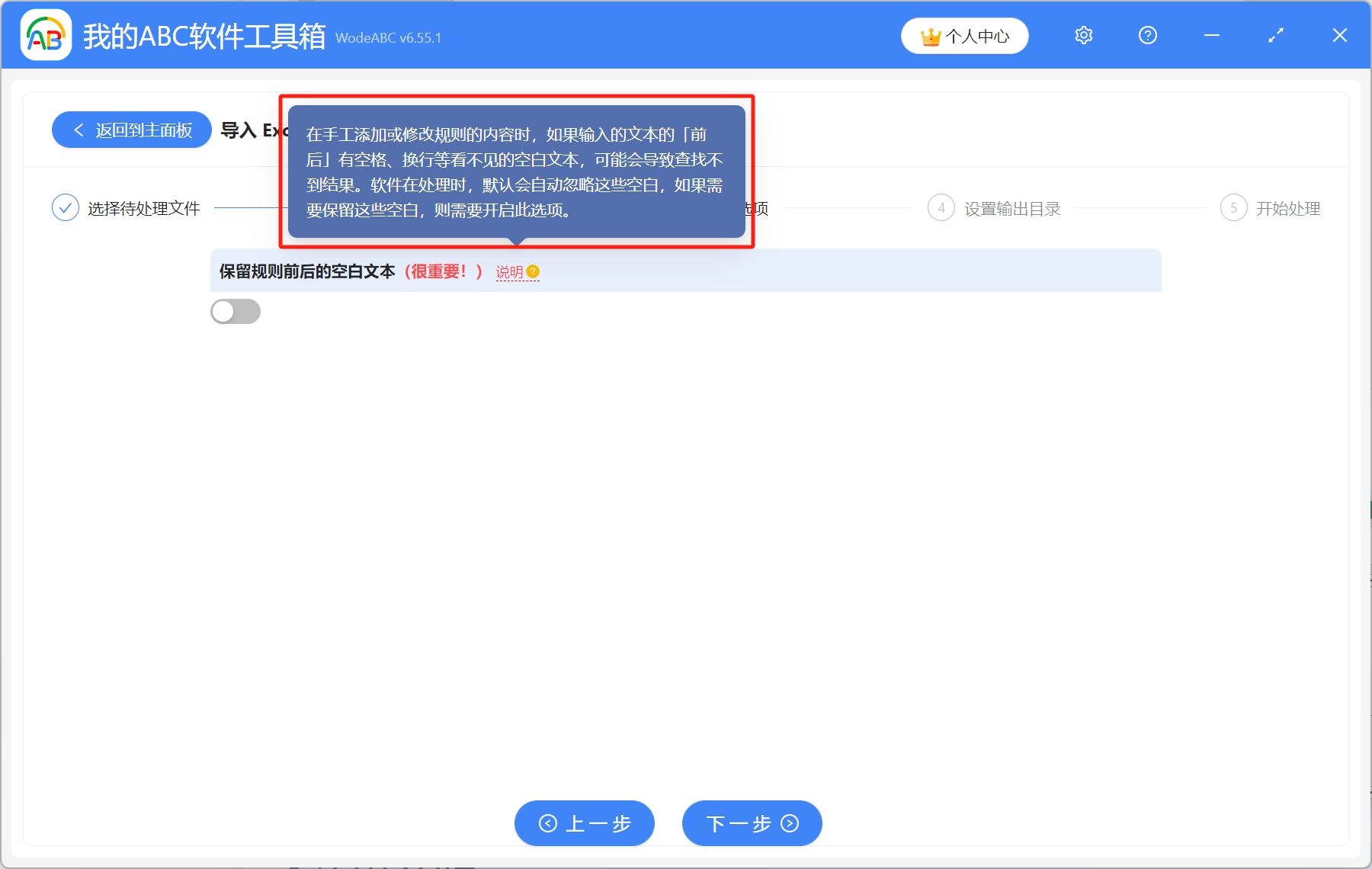 image-如何通過Excel對Word文檔內容進行批量查找替換?