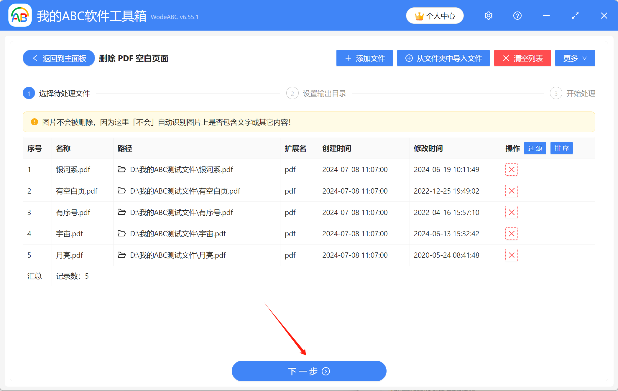 image-Pdf刪除空白頁批量,pdf如何批量刪除空白頁,如何批量刪除pdf頁面