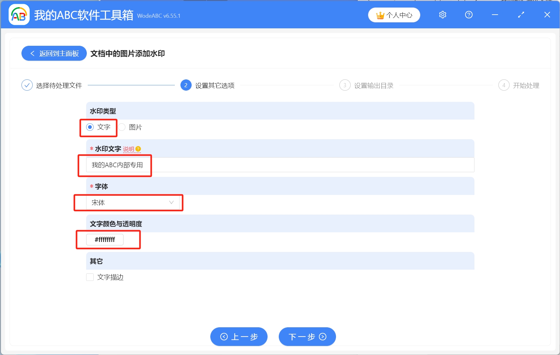 image-圖片添加水印,word添加水印,批量添加水印