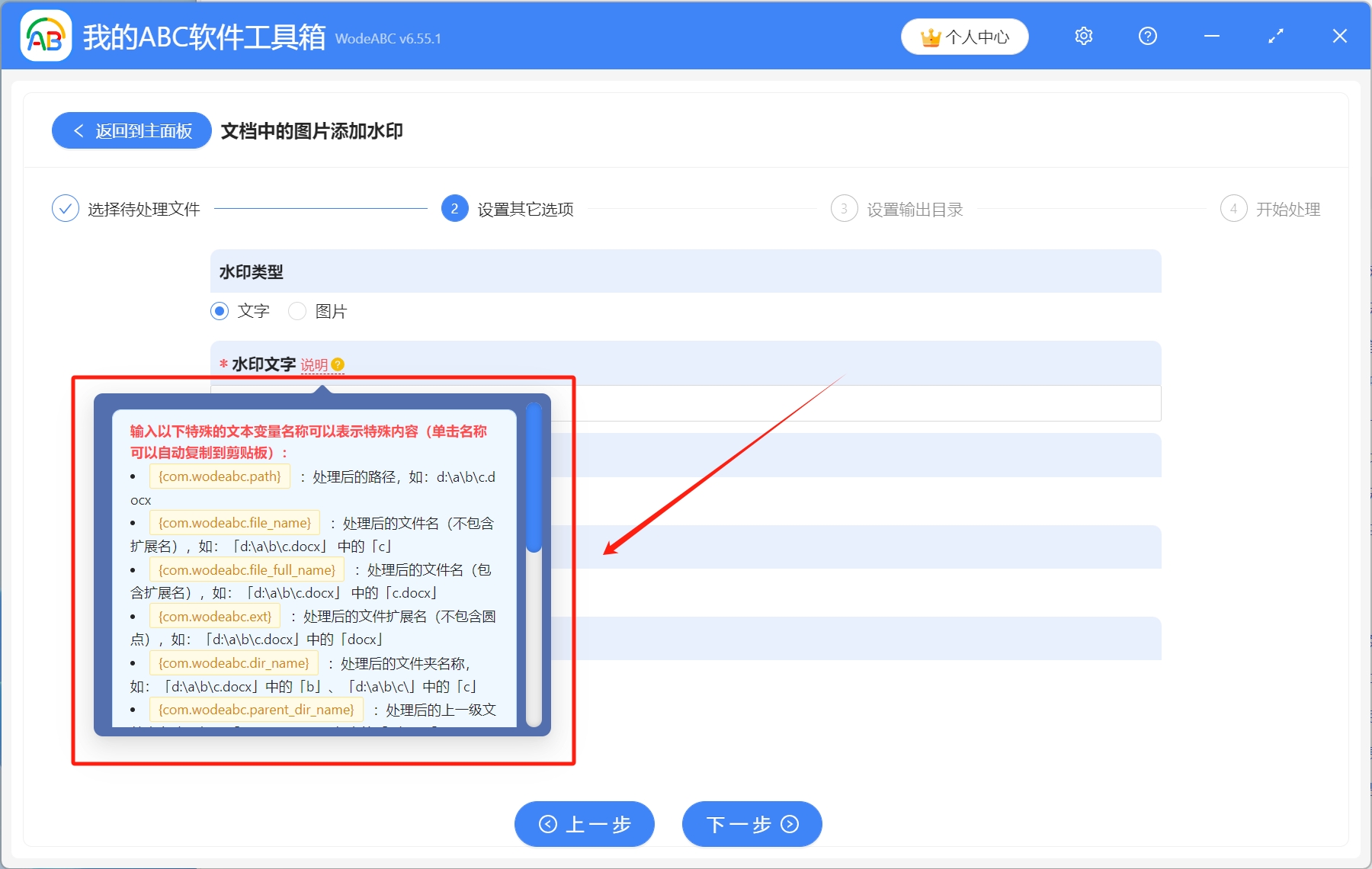 image-圖片添加水印,word添加水印,批量添加水印