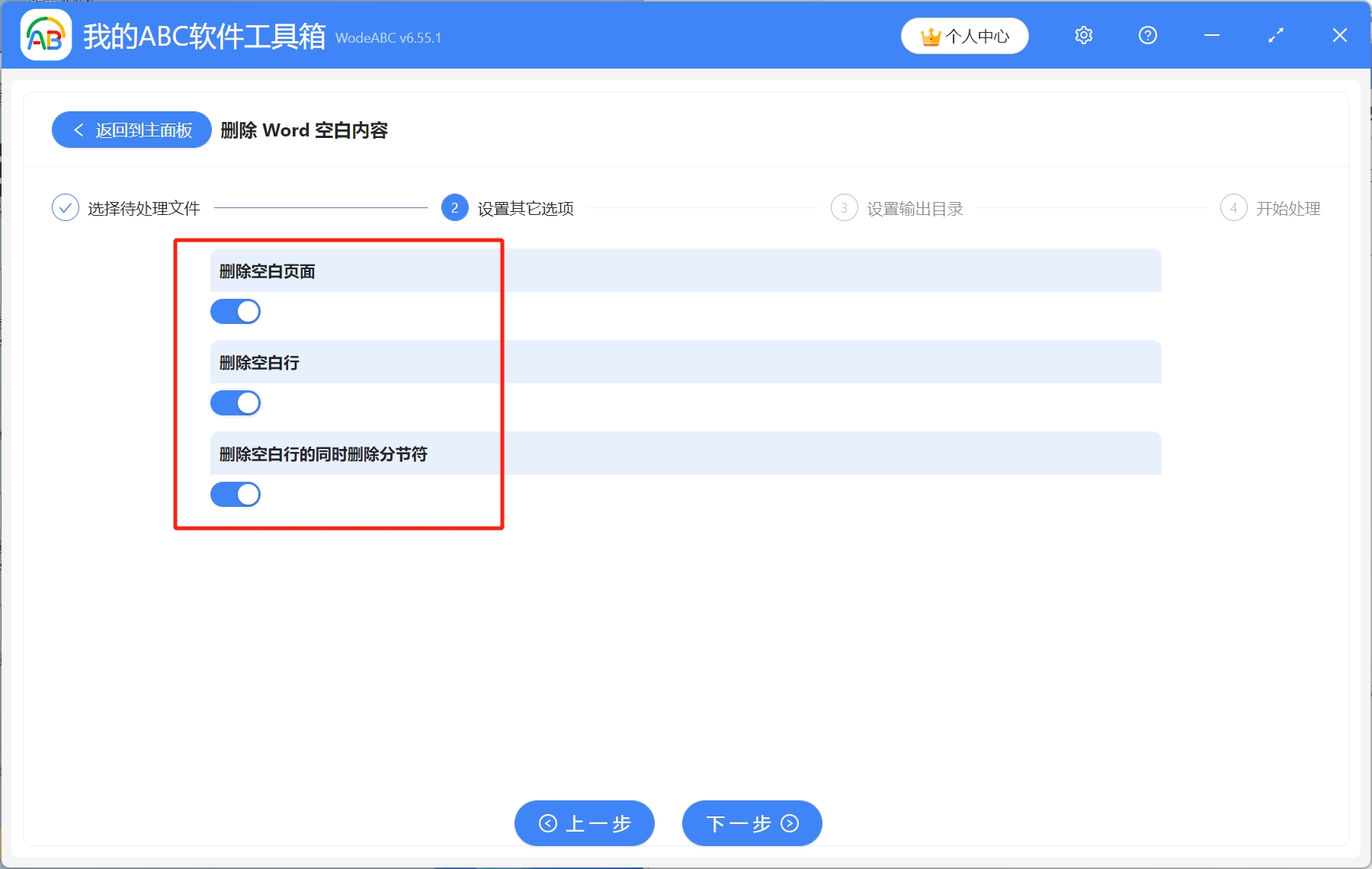 image-Word批量刪除空白頁,word怎麼刪除多張空白頁,word空白頁刪除方法