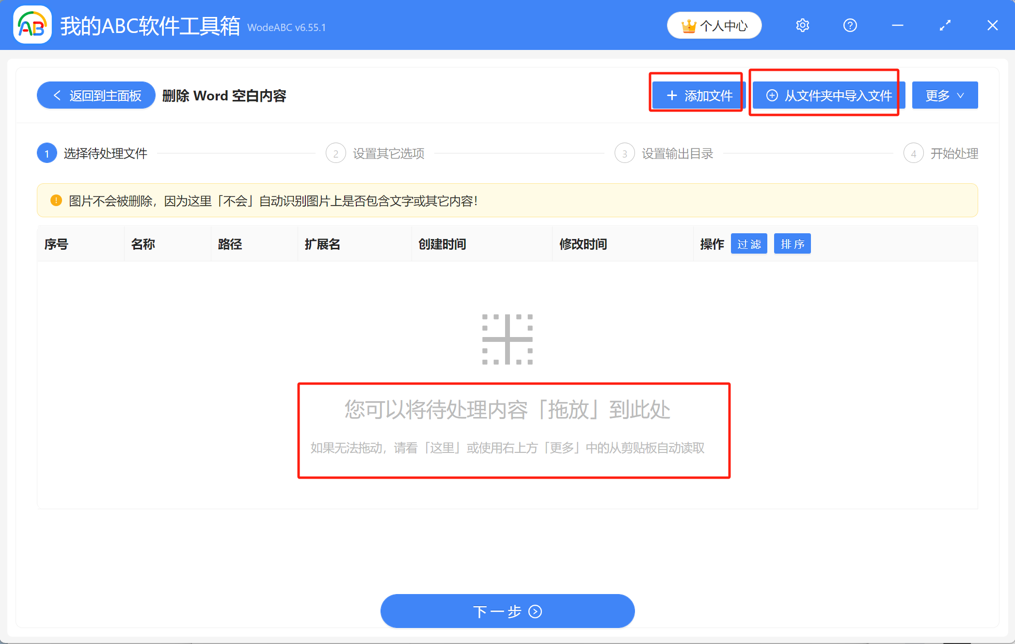 image-word批量删除空白页,word怎么删除多张空白页,删掉多余的word空白页
