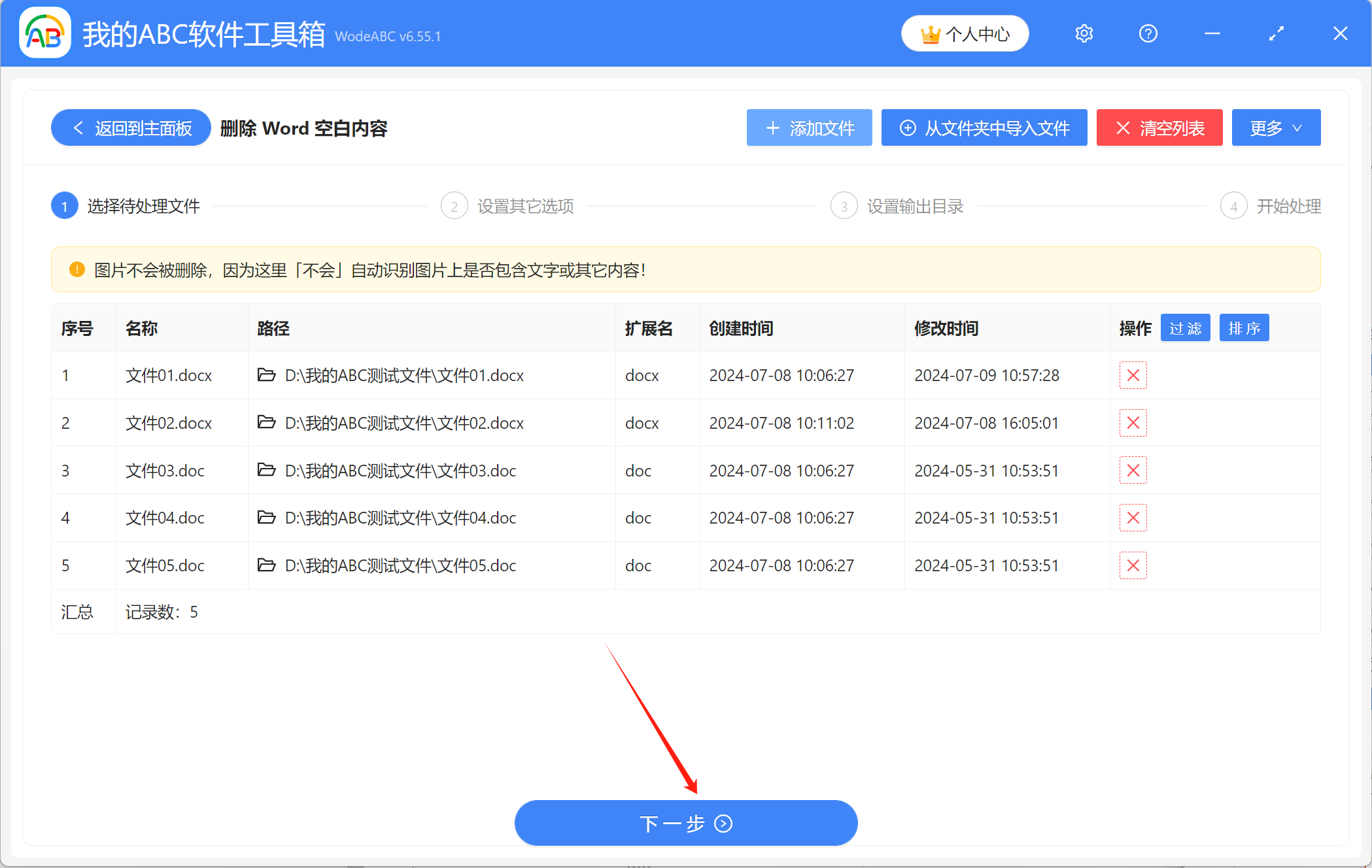 image-word批量删除空白页,word怎么删除多张空白页,删掉多余的word空白页