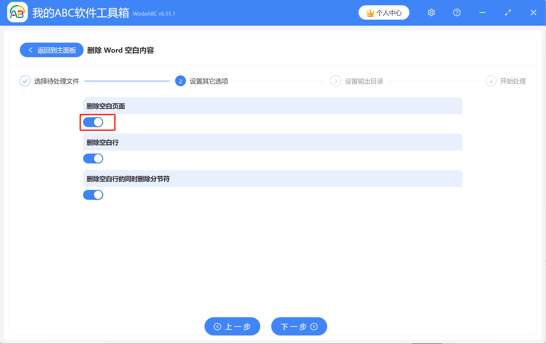 image-word批量删除空白页,word怎么删除多张空白页,删掉多余的word空白页