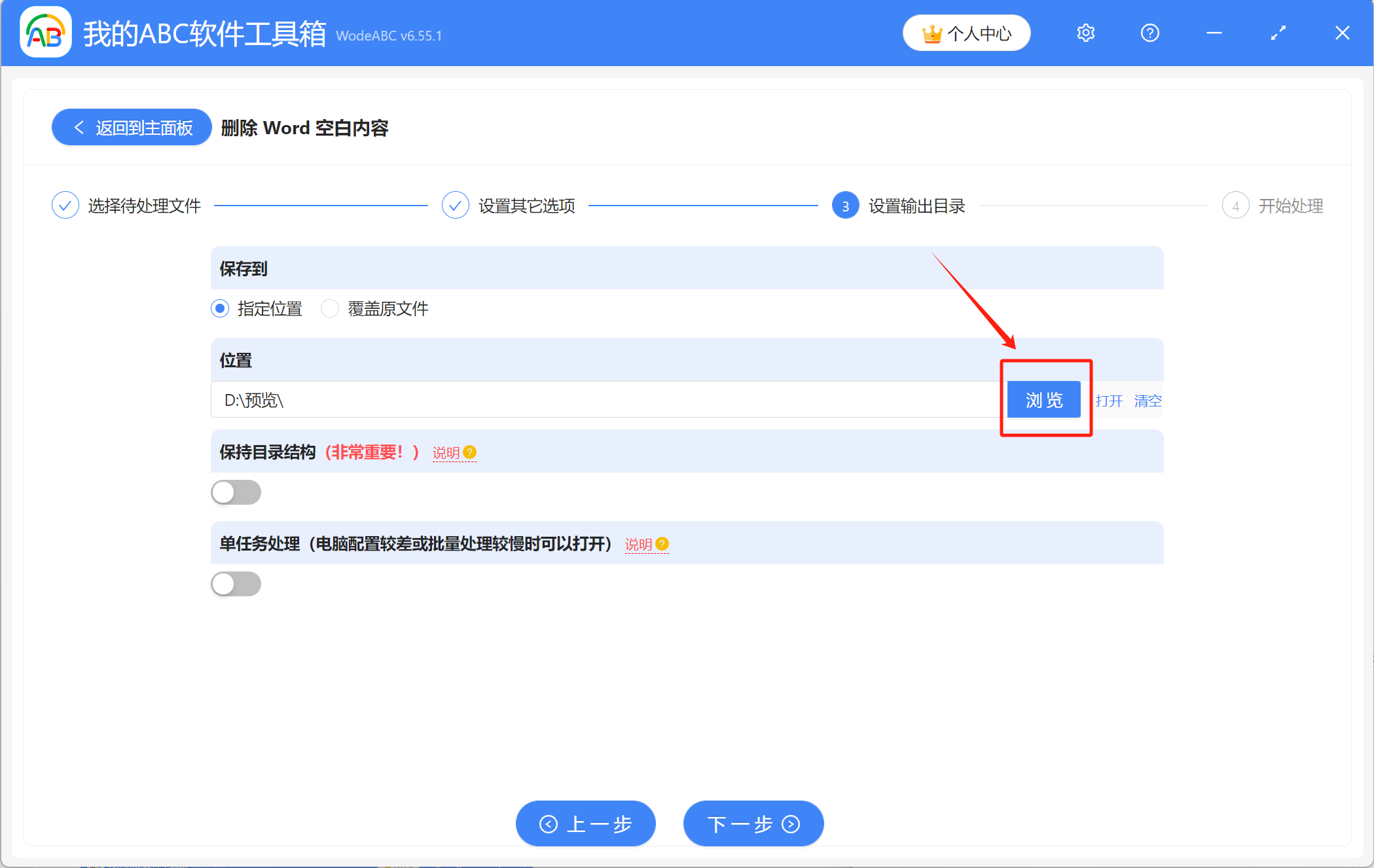 image-word批量删除空白页,word怎么删除多张空白页,删掉多余的word空白页