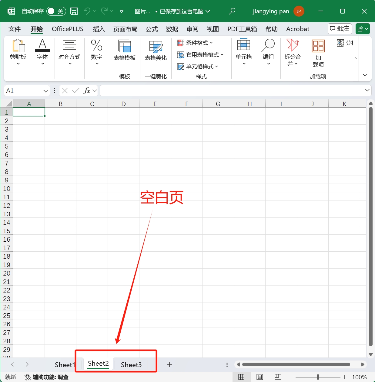 image-怎麼把空白頁刪除,表格空白頁怎麼刪除,excel批量刪除空白頁