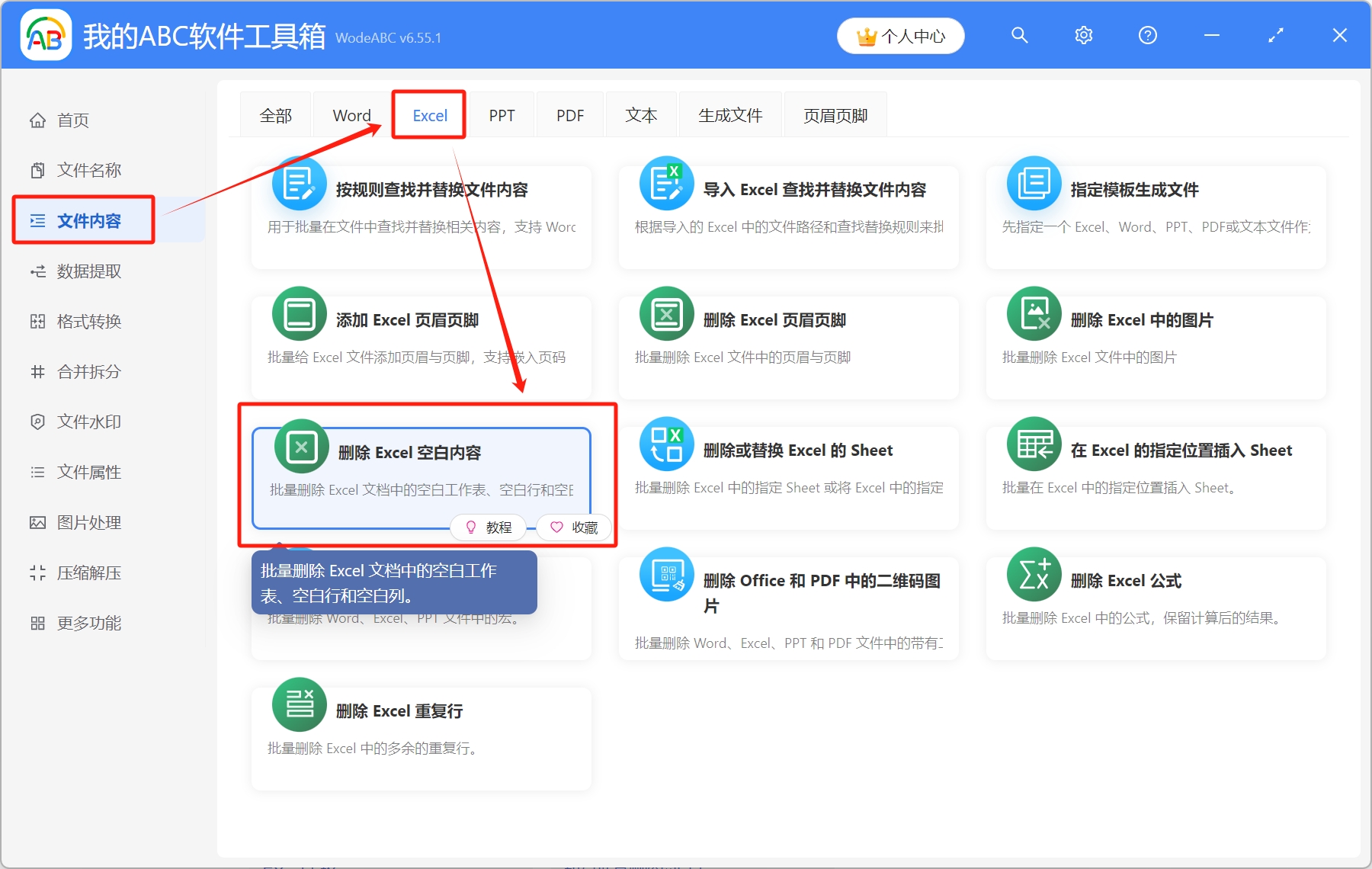 image-怎麼把空白頁刪除,表格空白頁怎麼刪除,excel批量刪除空白頁