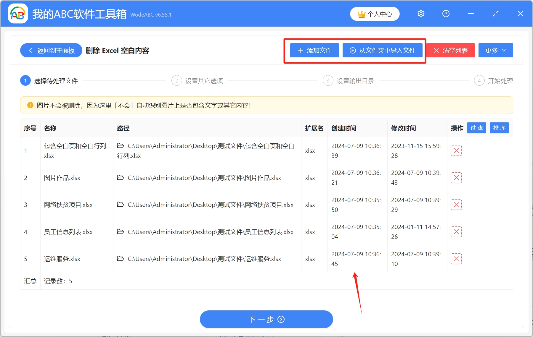 image-怎麼把空白頁刪除,表格空白頁怎麼刪除,excel批量刪除空白頁