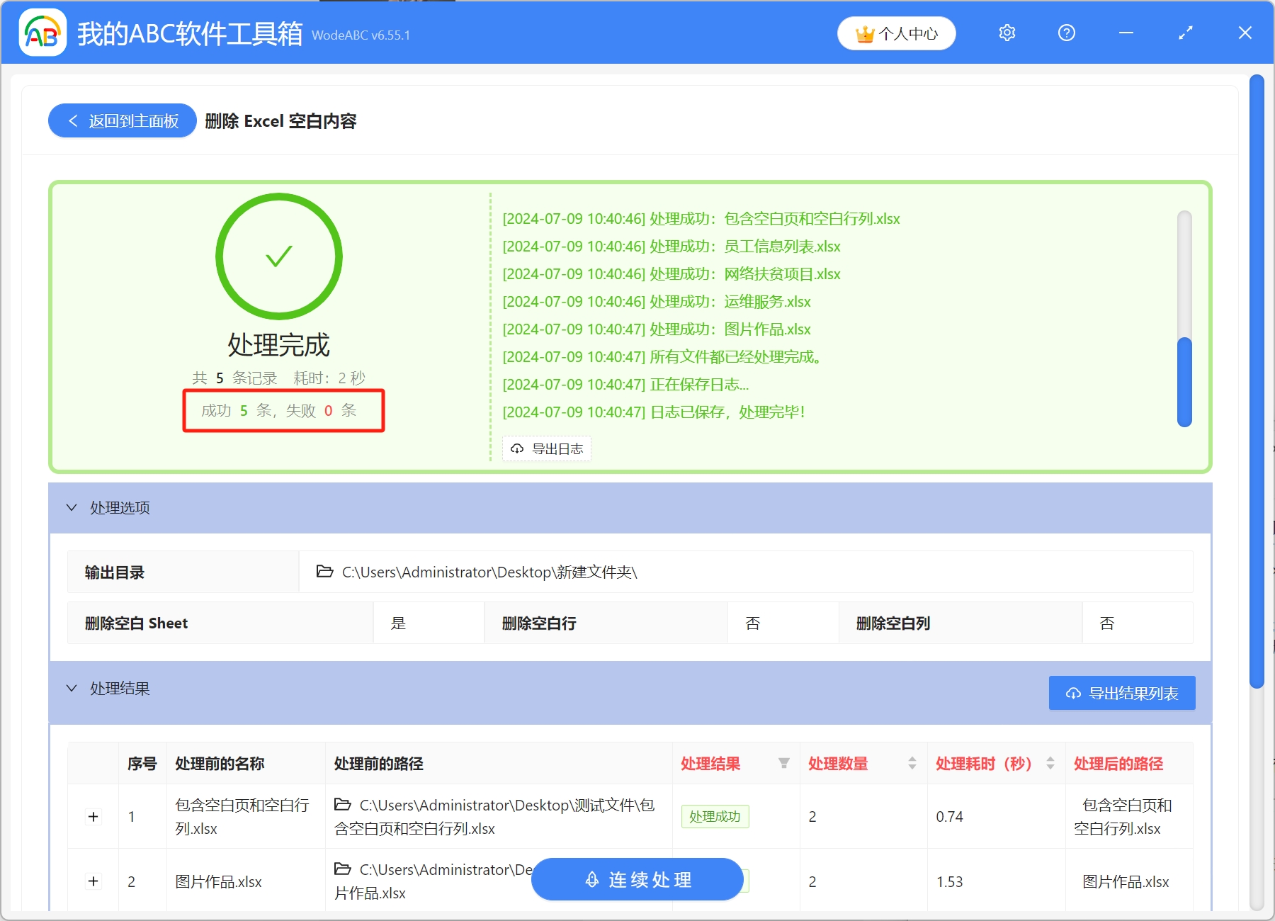 image-怎麼把空白頁刪除,表格空白頁怎麼刪除,excel批量刪除空白頁
