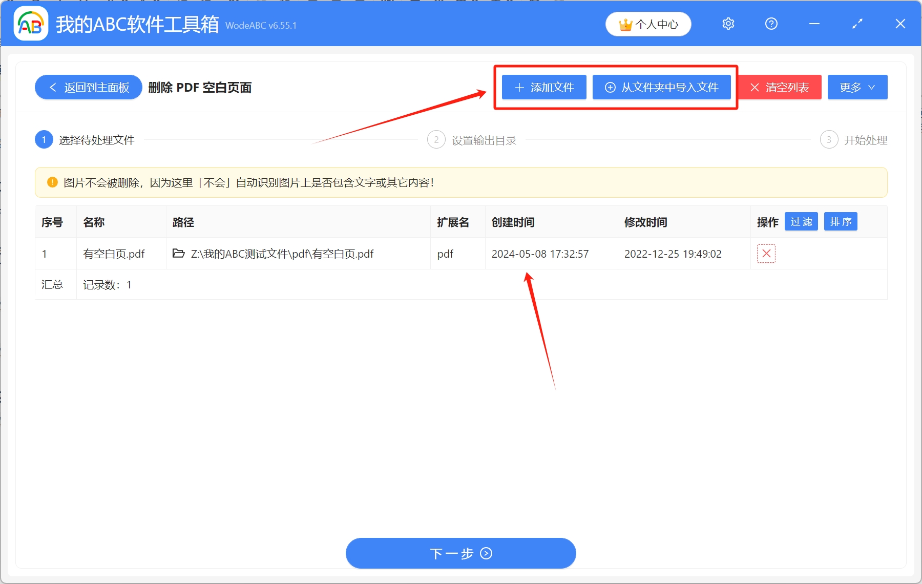 image-Pdf如何批量刪除空白頁,如何批量刪除pdf頁面,pdf怎麼一次性刪除多頁