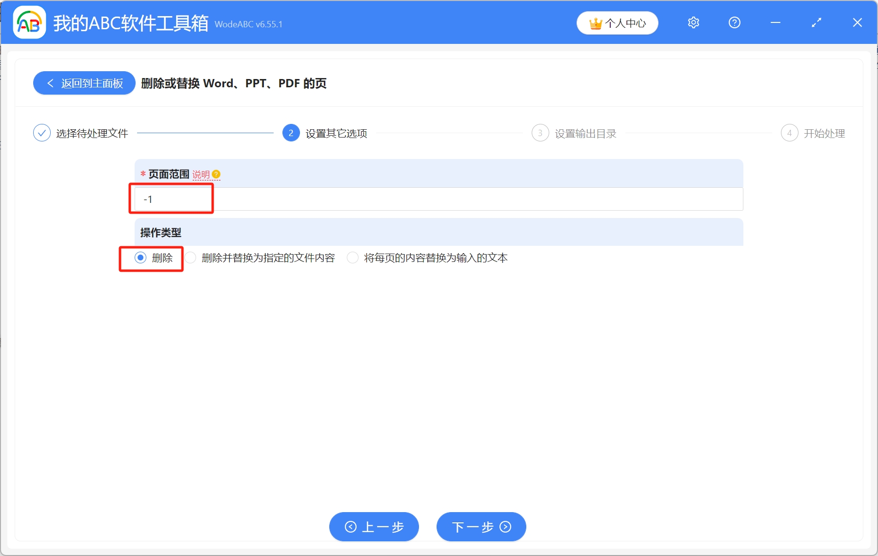 image-Pdf批量刪除頁面,批量刪除pdf指定頁面,pdf怎麼一次性刪除多頁