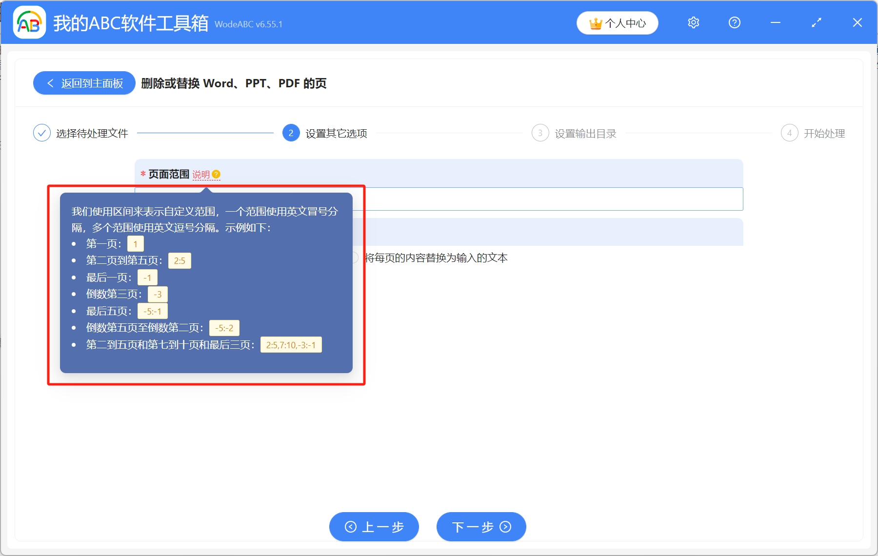 image-Pdf批量刪除頁面,批量刪除pdf指定頁面,pdf怎麼一次性刪除多頁