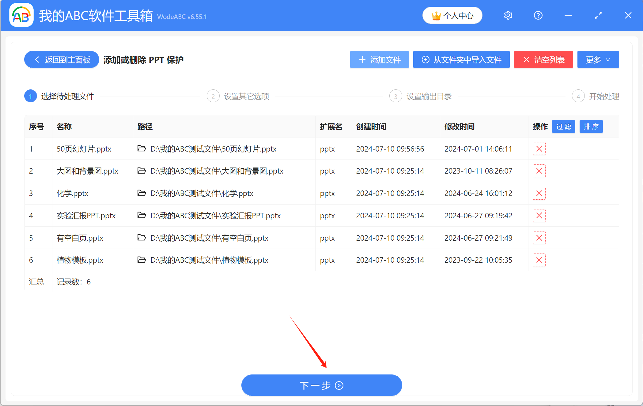 image-Ppt怎麼設置密碼只讀,怎麼給ppt加密,ppt怎麼加密碼