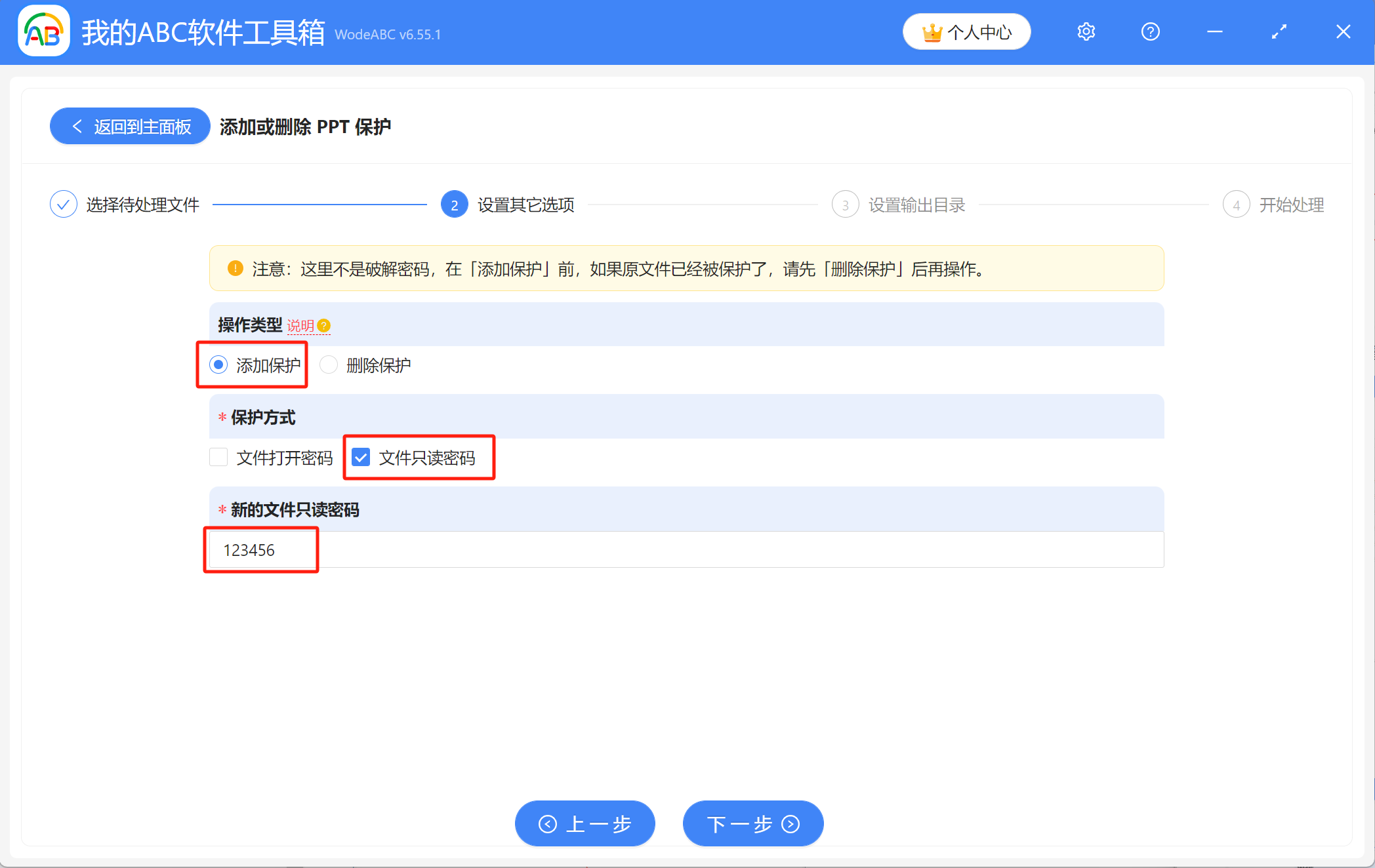 image-Ppt怎麼設置密碼只讀,怎麼給ppt加密,ppt怎麼加密碼