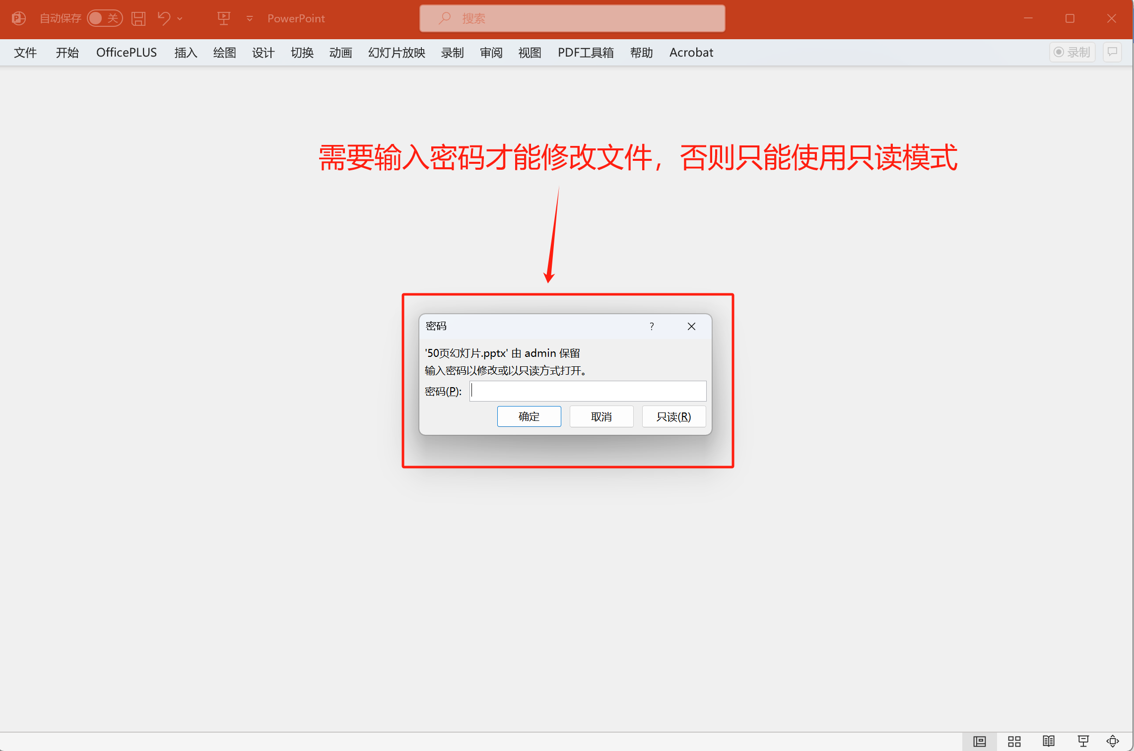 image-Ppt怎麼設置密碼只讀,怎麼給ppt加密,ppt怎麼加密碼