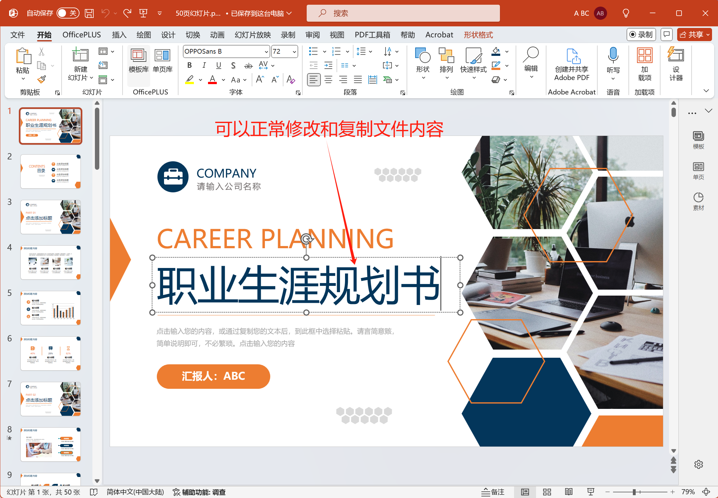 image-Ppt怎麼設置密碼只讀,怎麼給ppt加密,ppt怎麼加密碼
