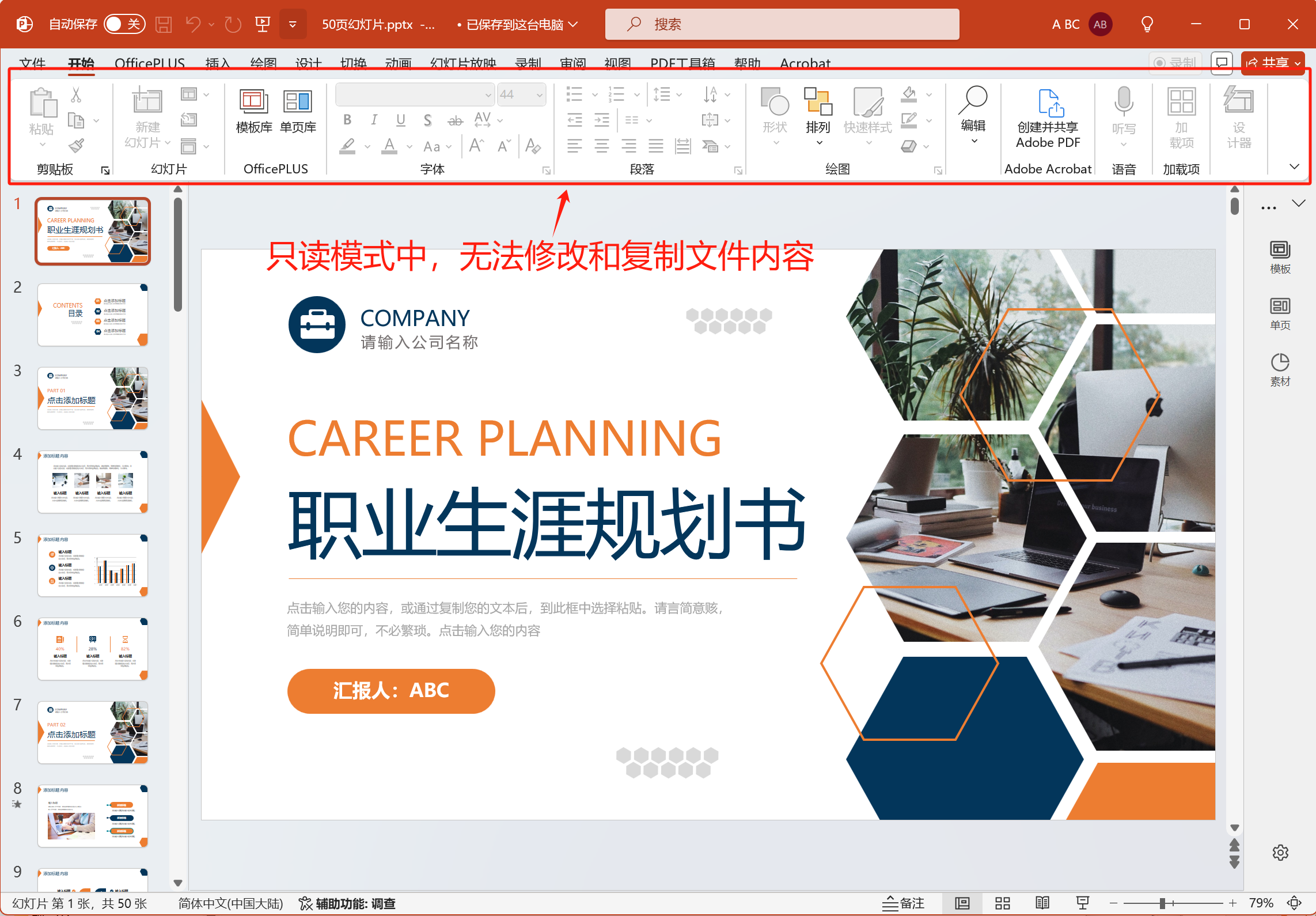 image-Ppt怎麼設置密碼只讀,怎麼給ppt加密,ppt怎麼加密碼