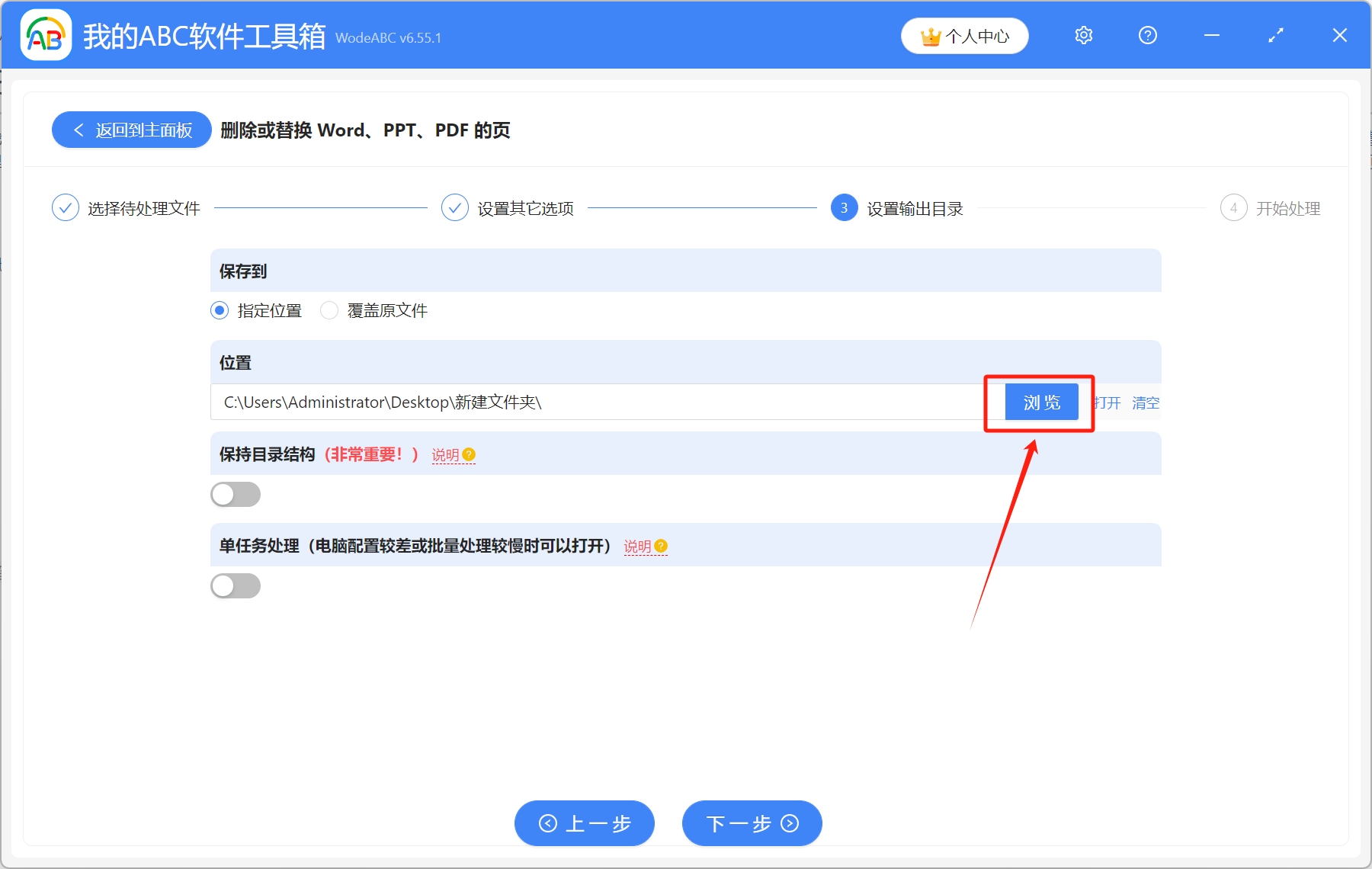 image-word怎么替换一整页,word替换某一页,多个word文档批量替换