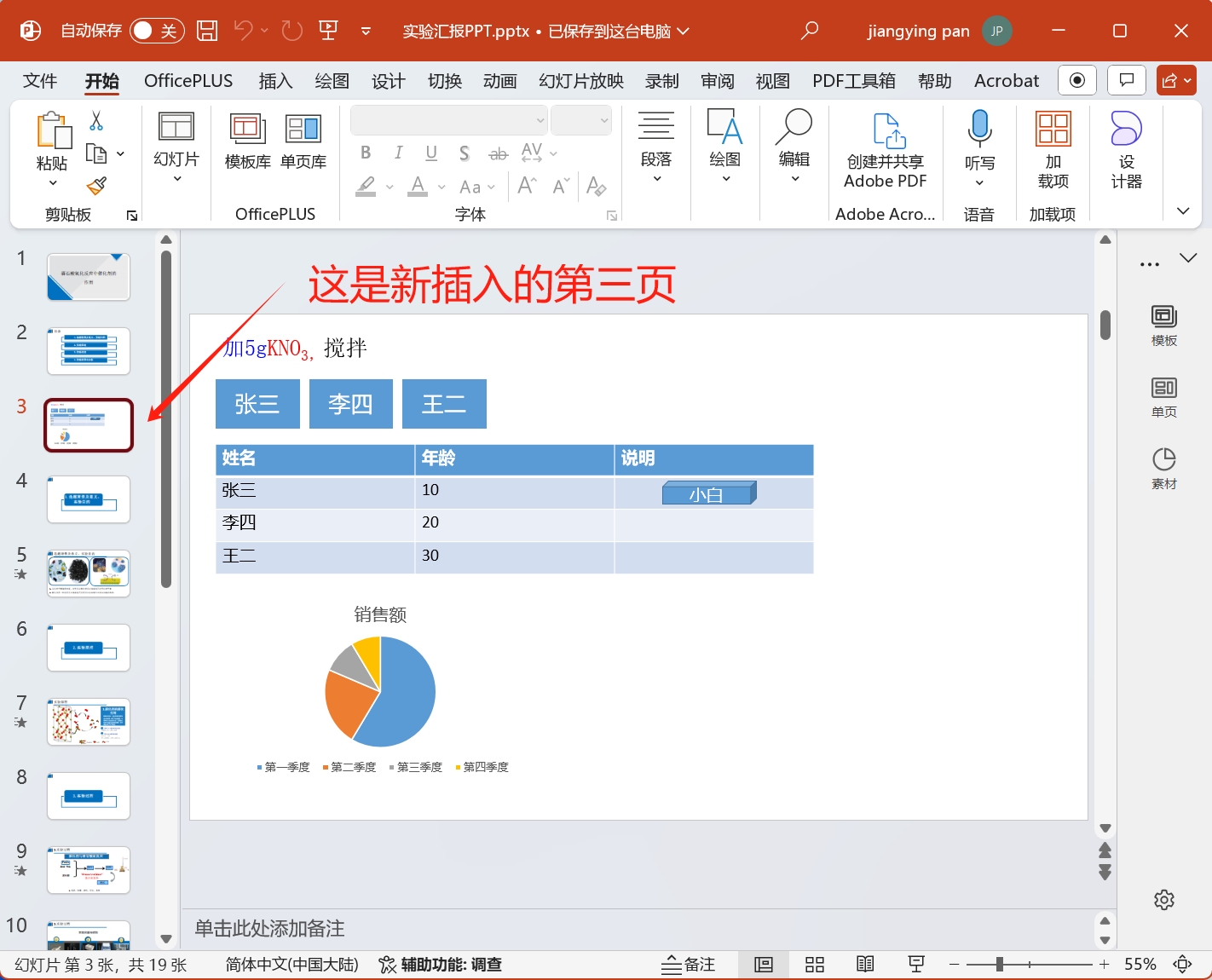 image-Ppt,ppt插入新頁面,多個ppt合併