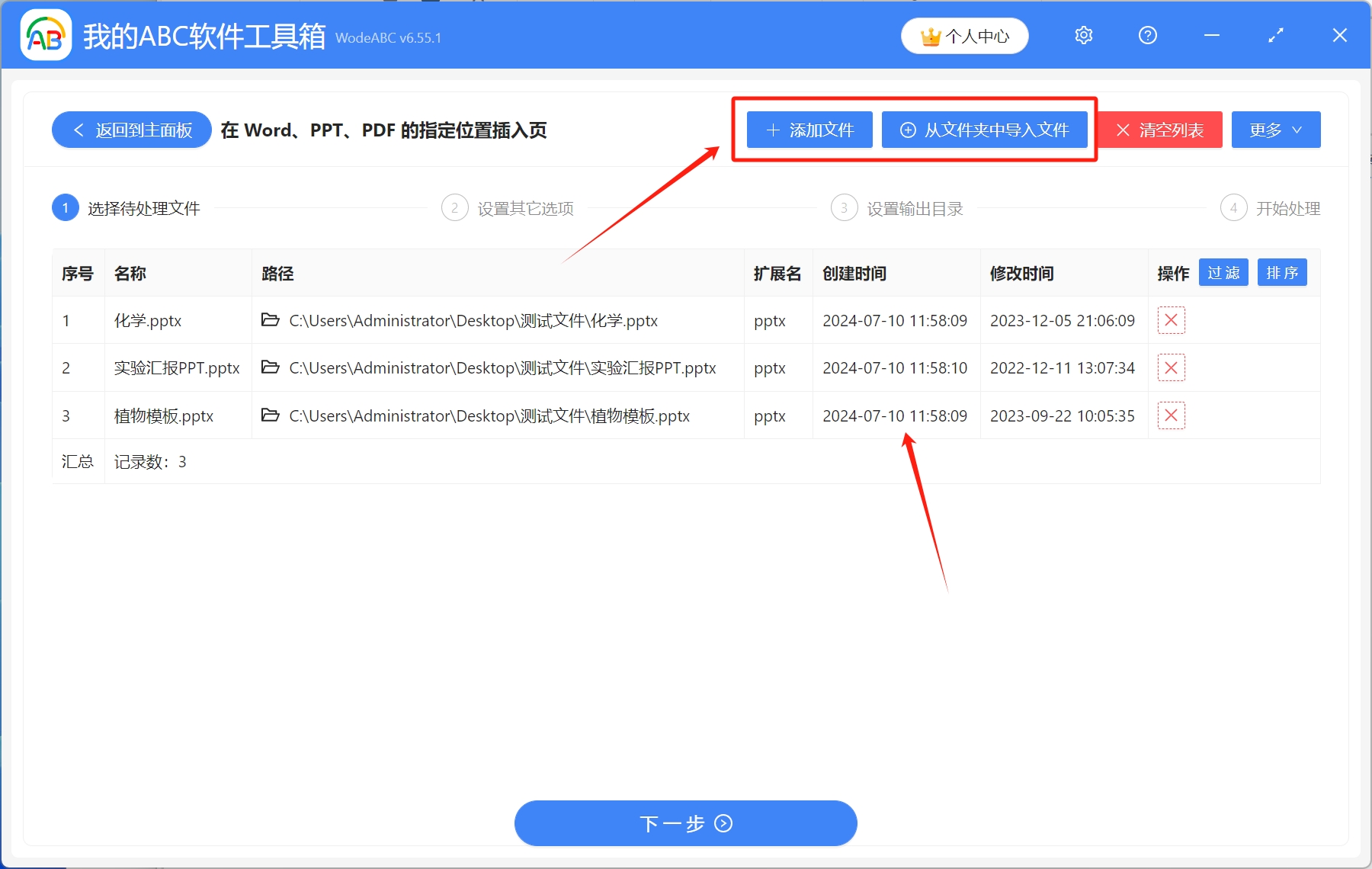 image-Ppt,ppt插入新頁面,多個ppt合併