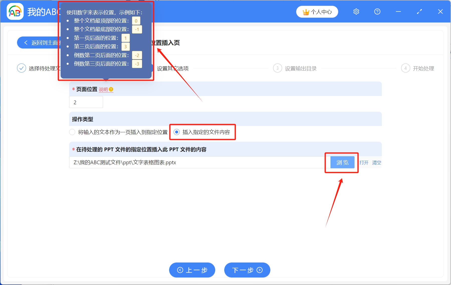 image-Ppt,ppt插入新頁面,多個ppt合併