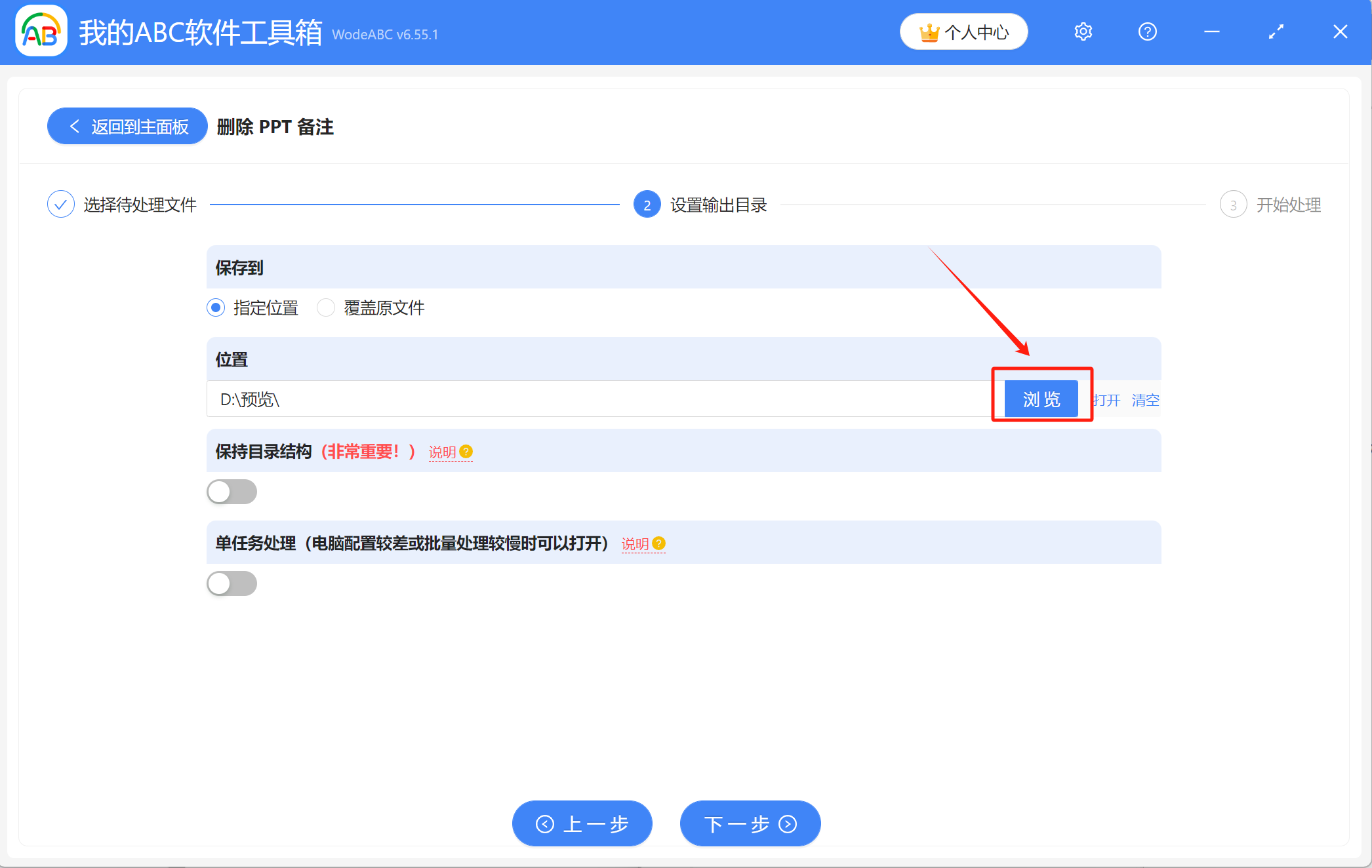 image-批量刪除ppt備註,刪除幻燈片備註,ppt一鍵刪除所有備註