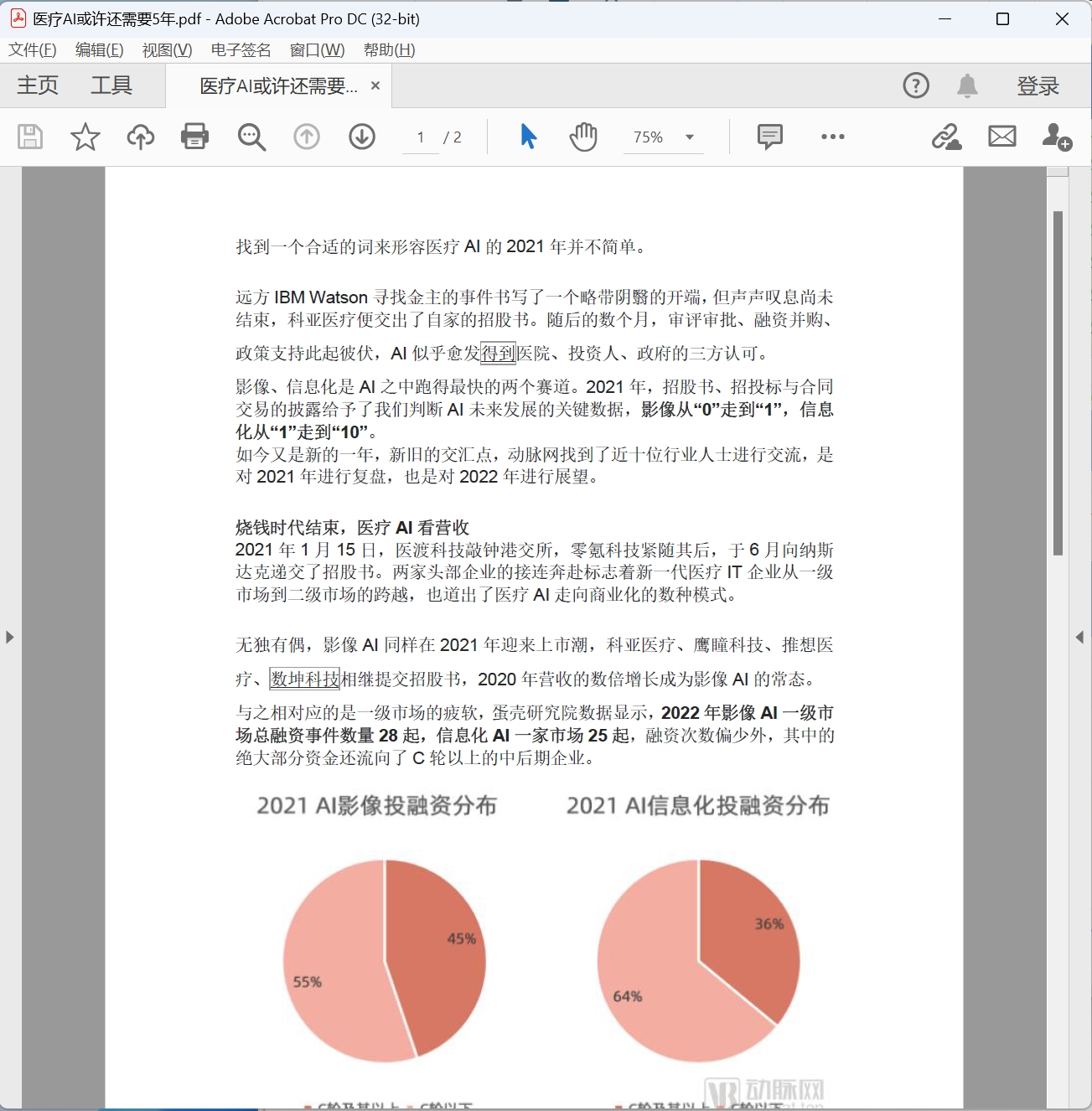 image-Pdf如何批量去除水印,刪除pdf水印,pdf文件去水印