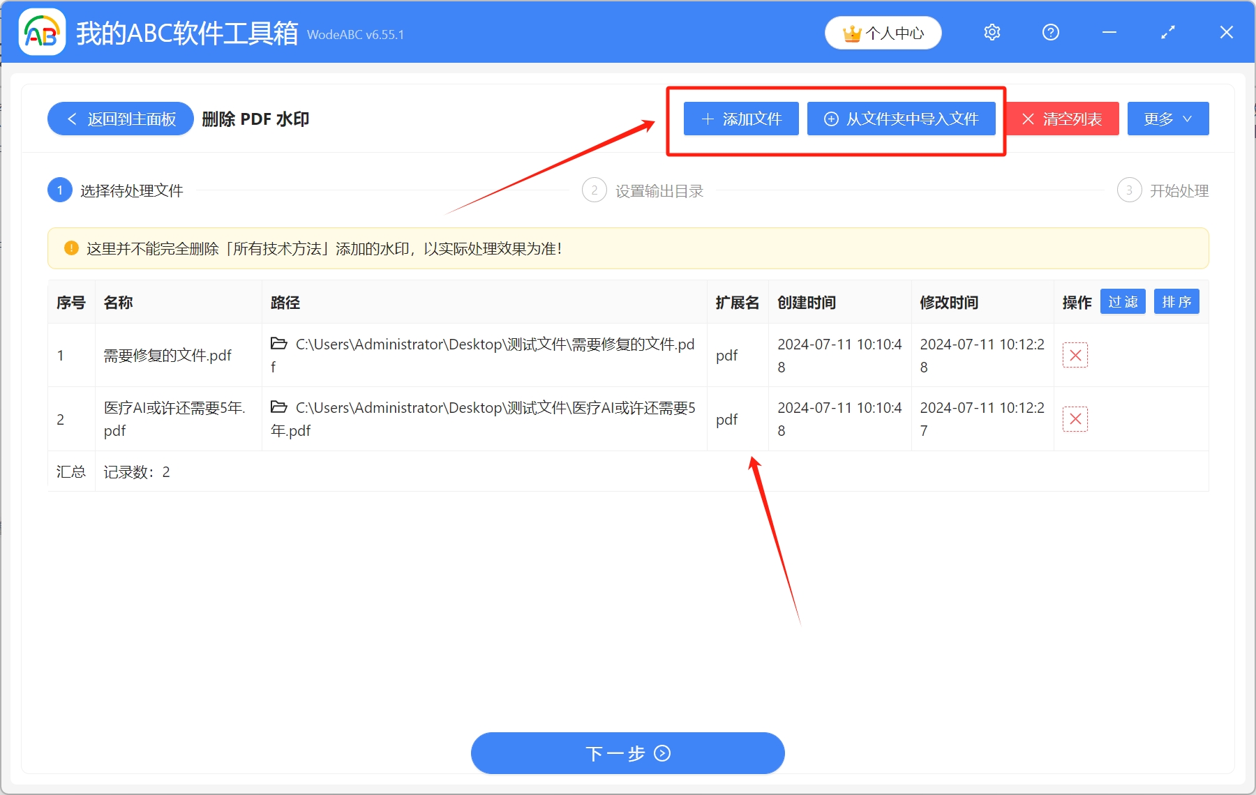 image-Pdf如何批量去除水印,刪除pdf水印,pdf文件去水印