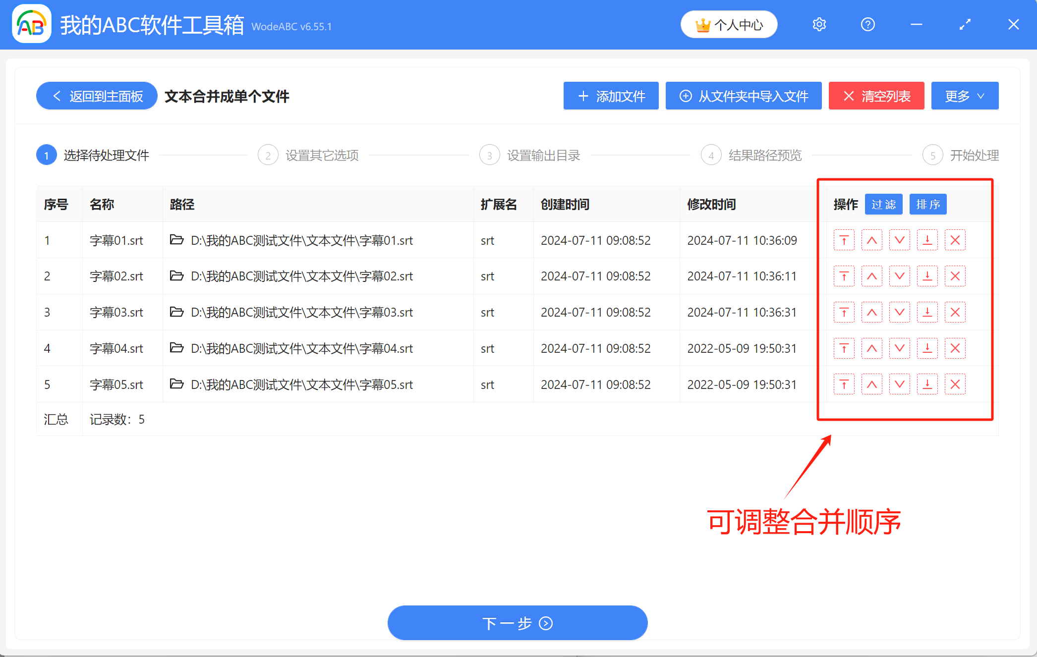 image-Srt字幕,srt字幕合併,字幕製作