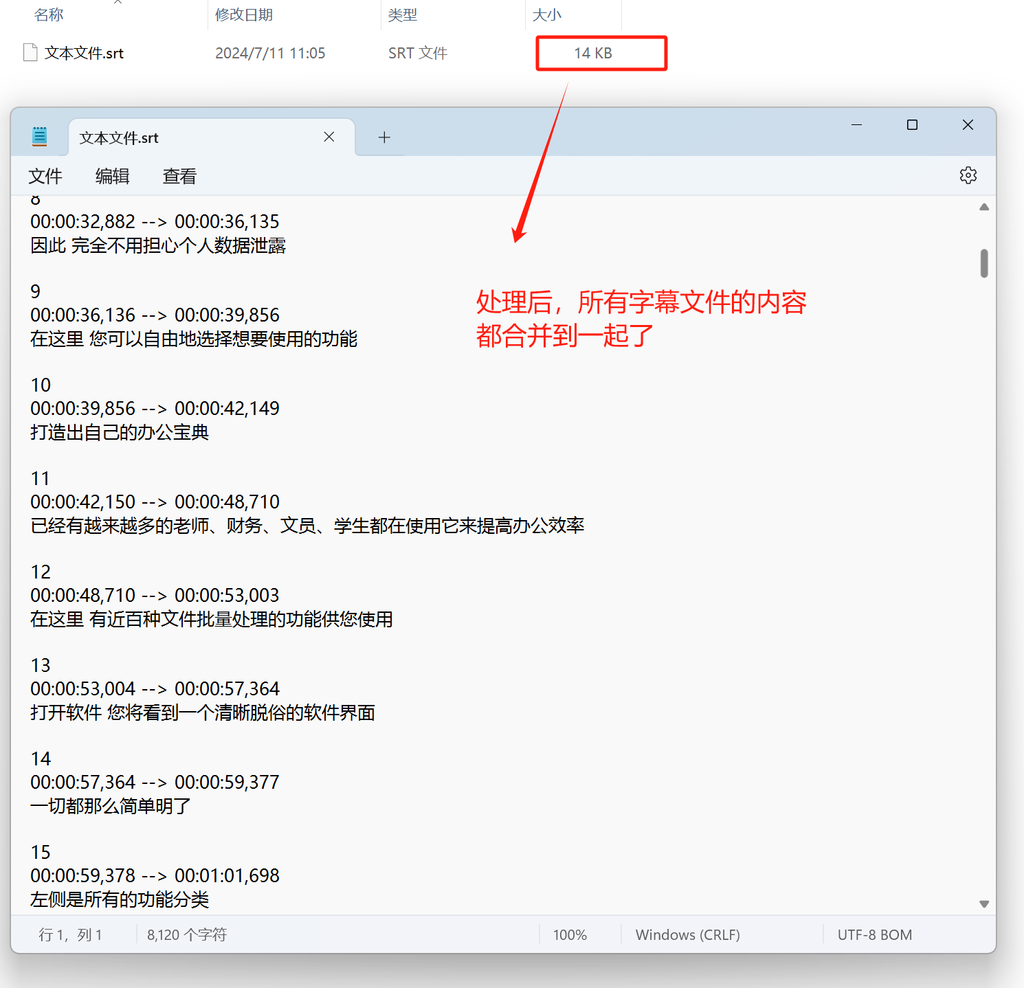 image-Srt字幕,srt字幕合併,字幕製作