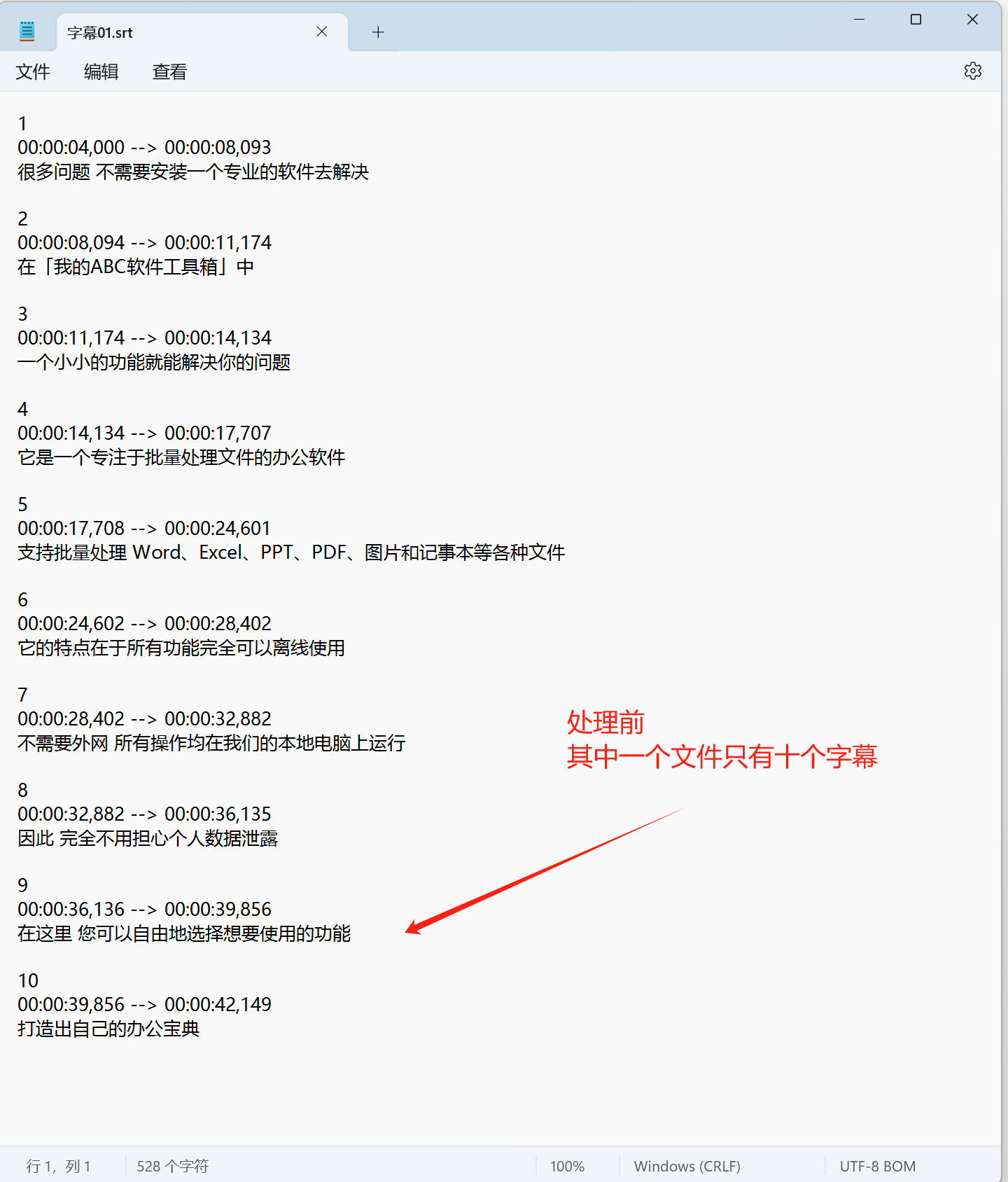 image-Srt字幕,srt字幕合併,字幕製作