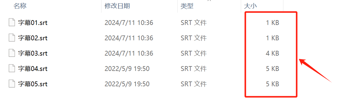 image-Srt字幕,srt字幕合併,字幕製作