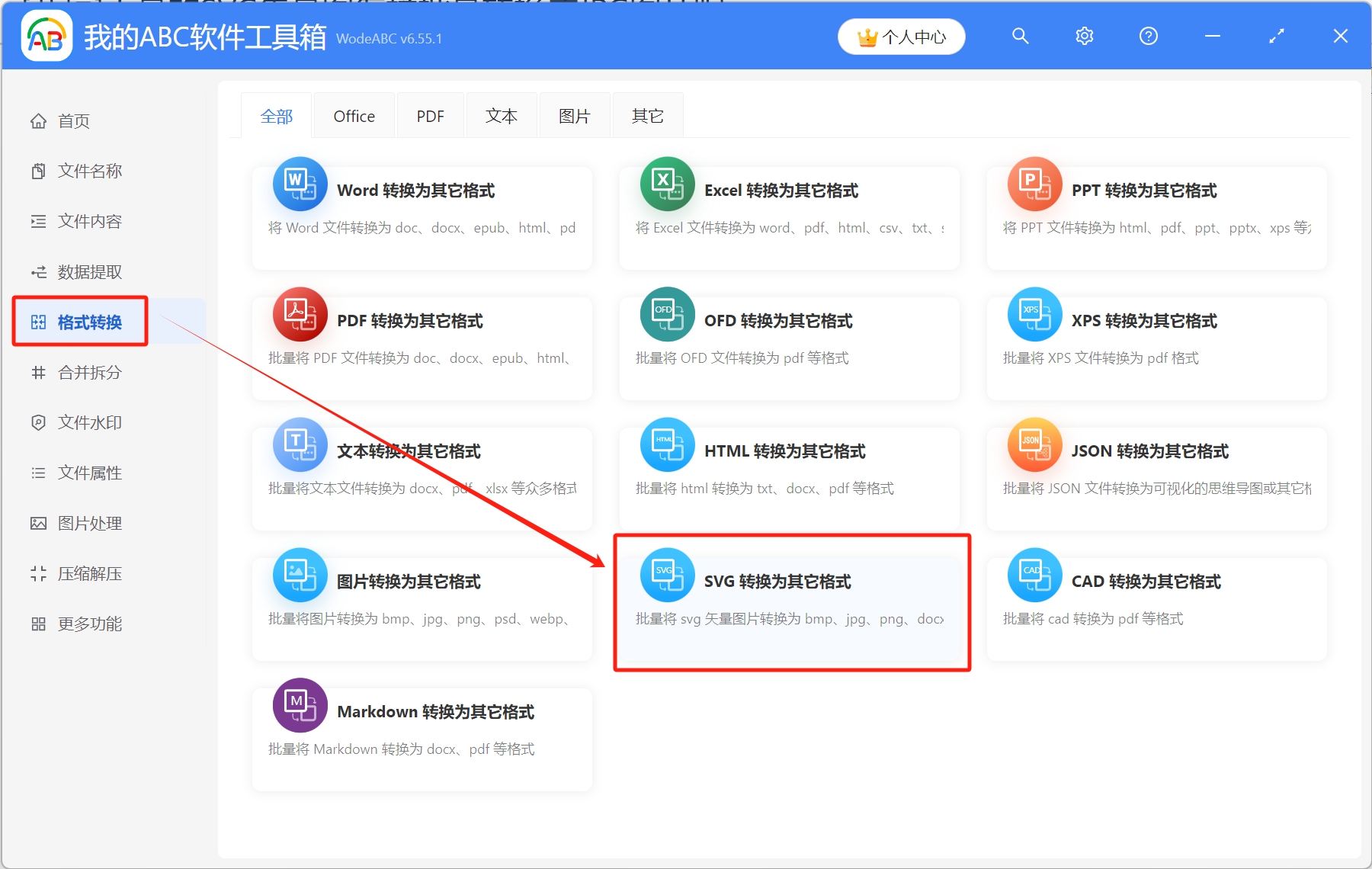 image-大量的SVG矢量圖怎樣批量轉換成JPG圖片呢