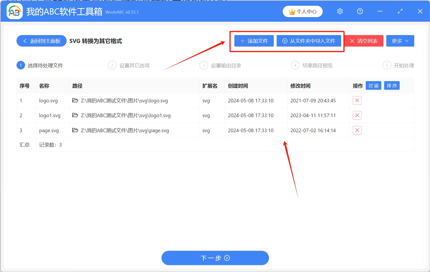 image-大量的SVG矢量圖怎樣批量轉換成JPG圖片呢