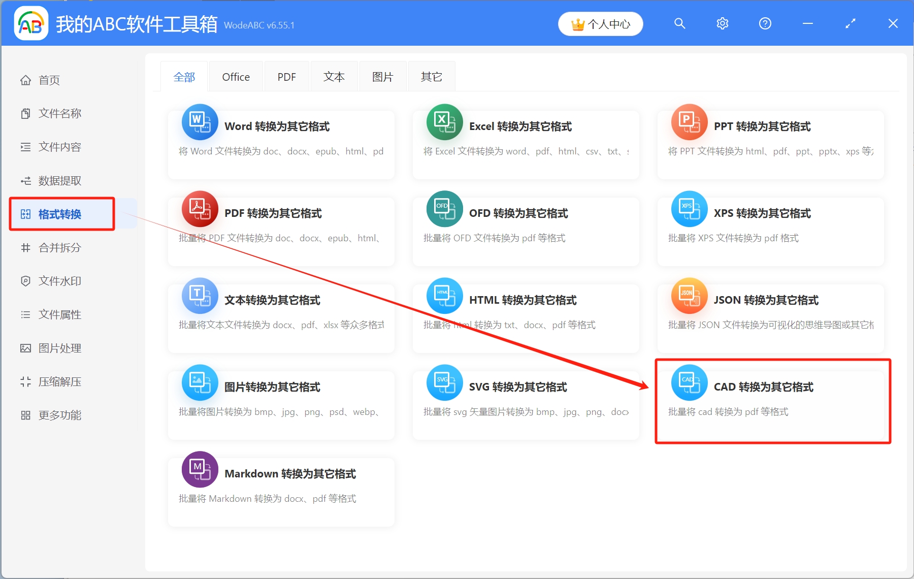 image-DWG 是什麼格式,DWG 批量轉換器,DWG 使用瀏覽器預覽