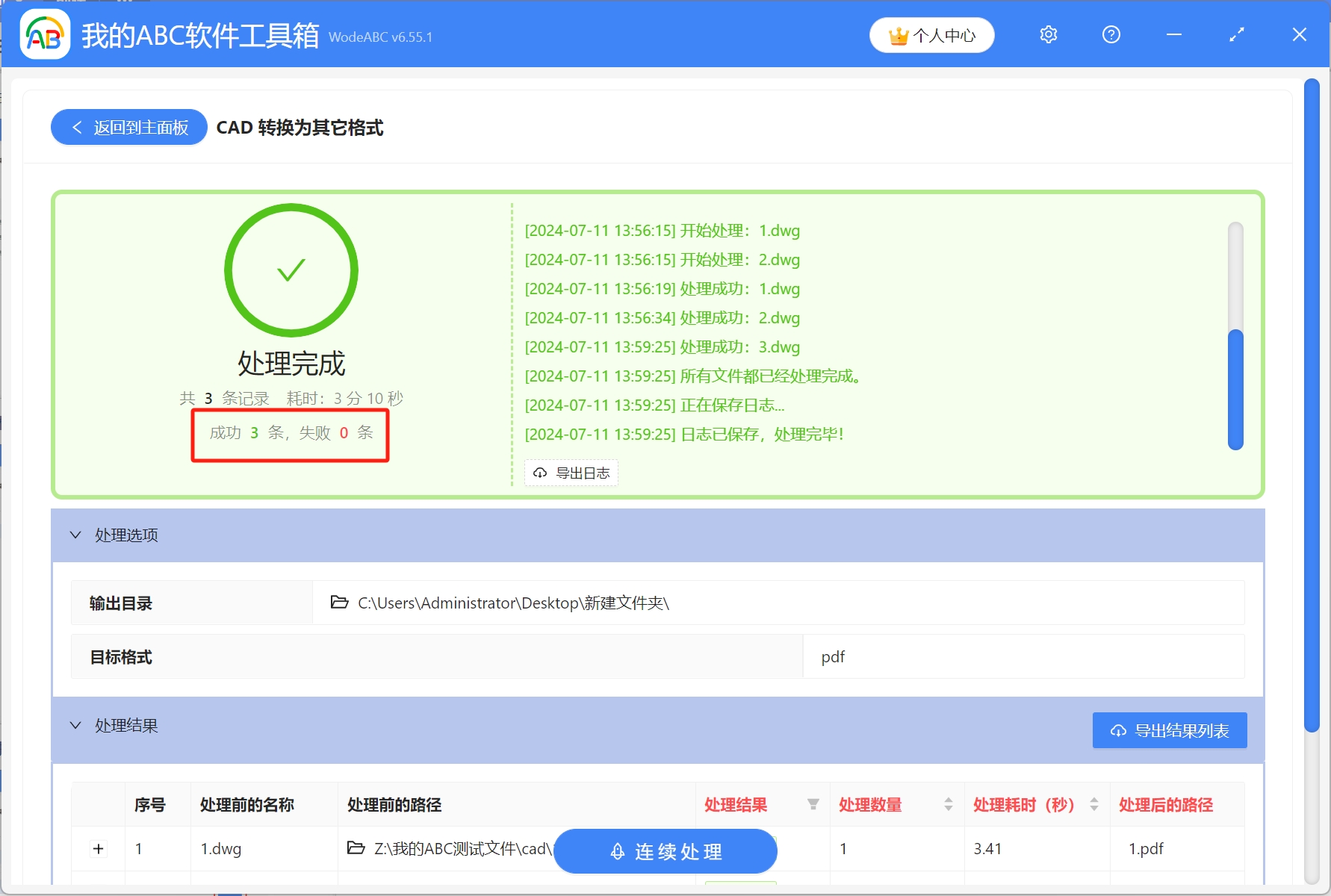 image-DWG 是什麼格式,DWG 批量轉換器,DWG 使用瀏覽器預覽