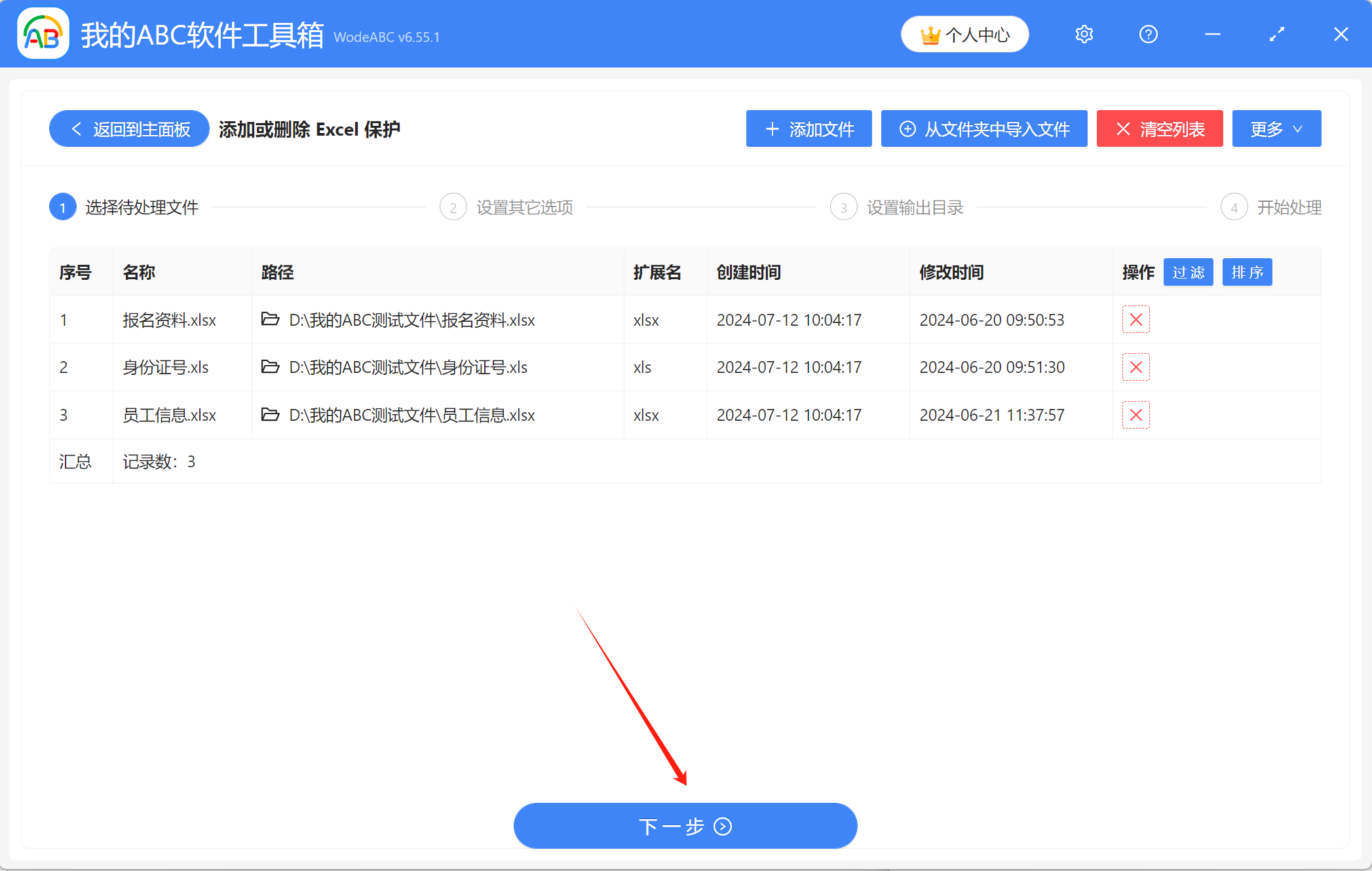 image-Excel工作簿密碼,excel設置密碼,文檔限制編輯密碼