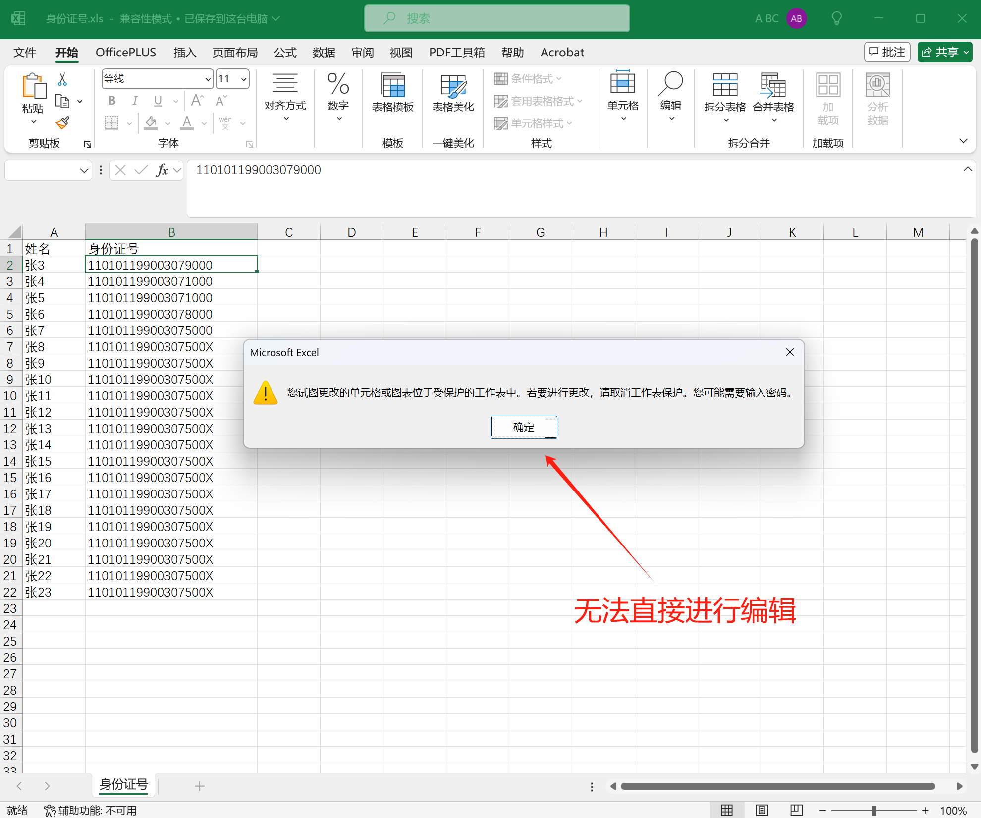 image-Excel工作簿密碼,excel設置密碼,文檔限制編輯密碼